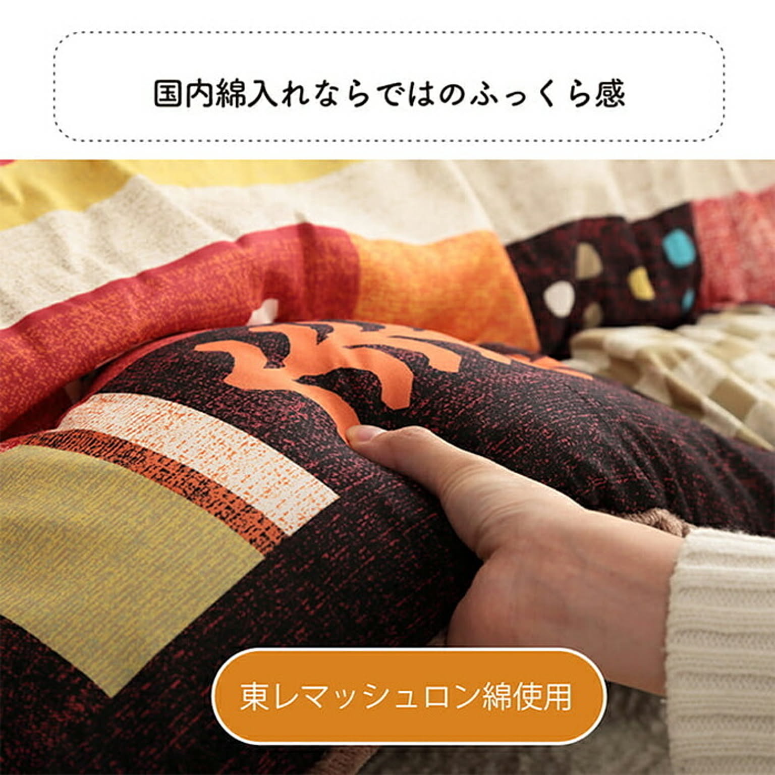 こたつ布団