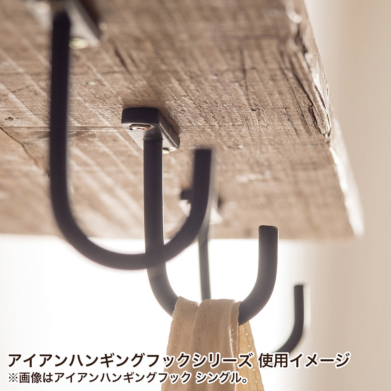 壁掛けフック・壁掛け金具