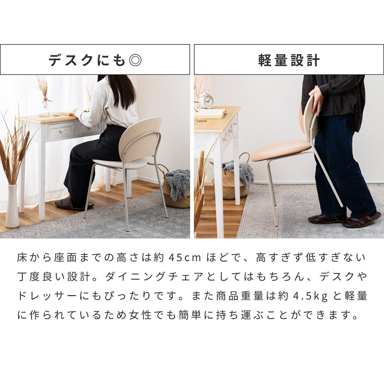 ダイニングチェア
