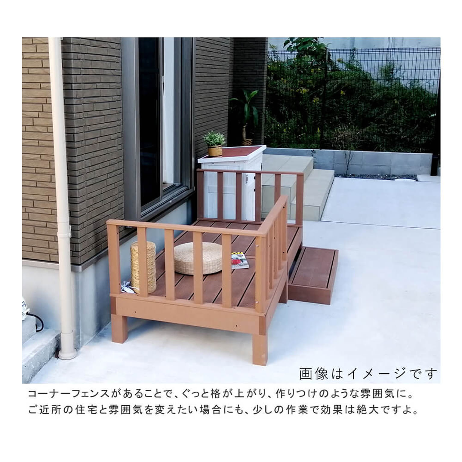 エクステリア