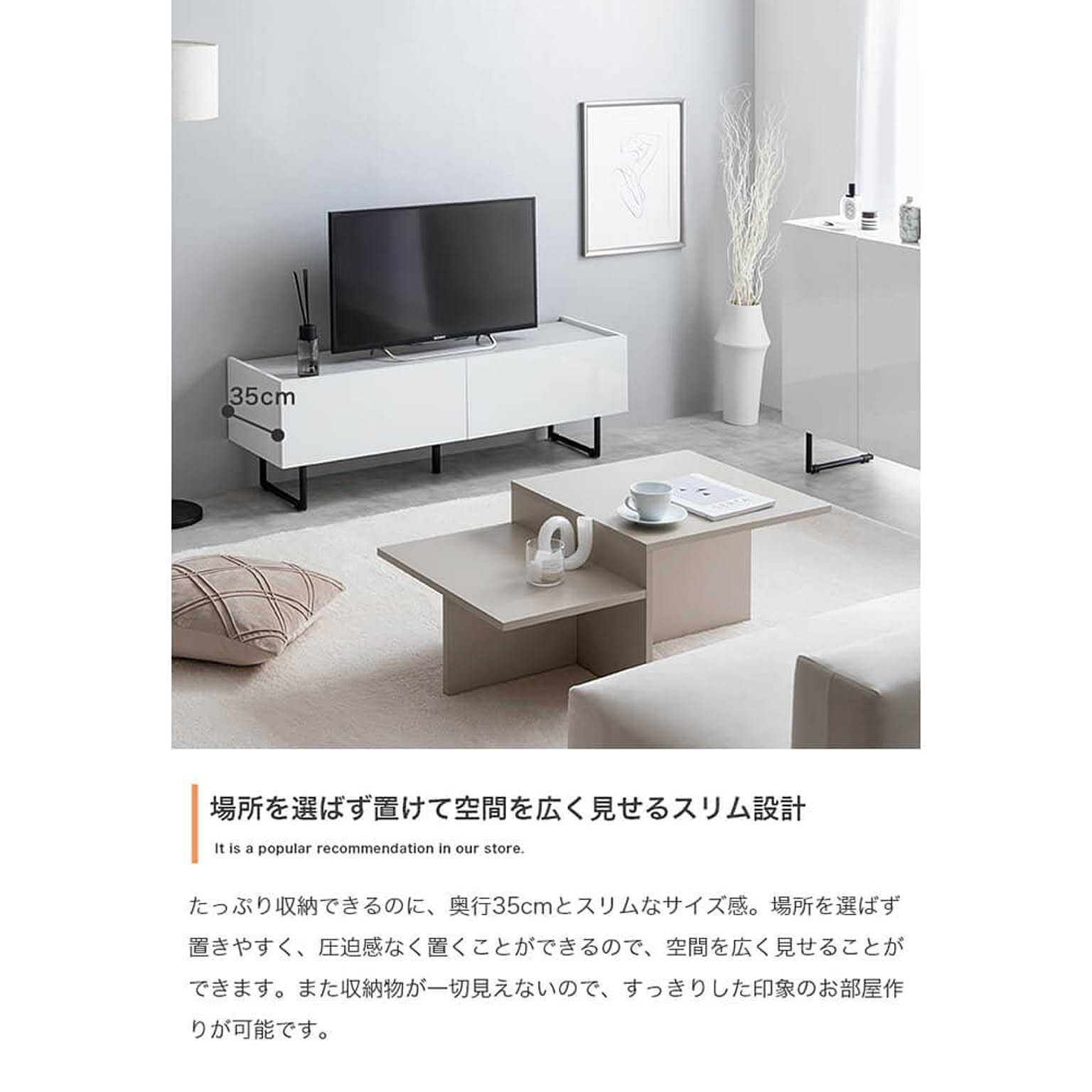 ロータイプテレビ台