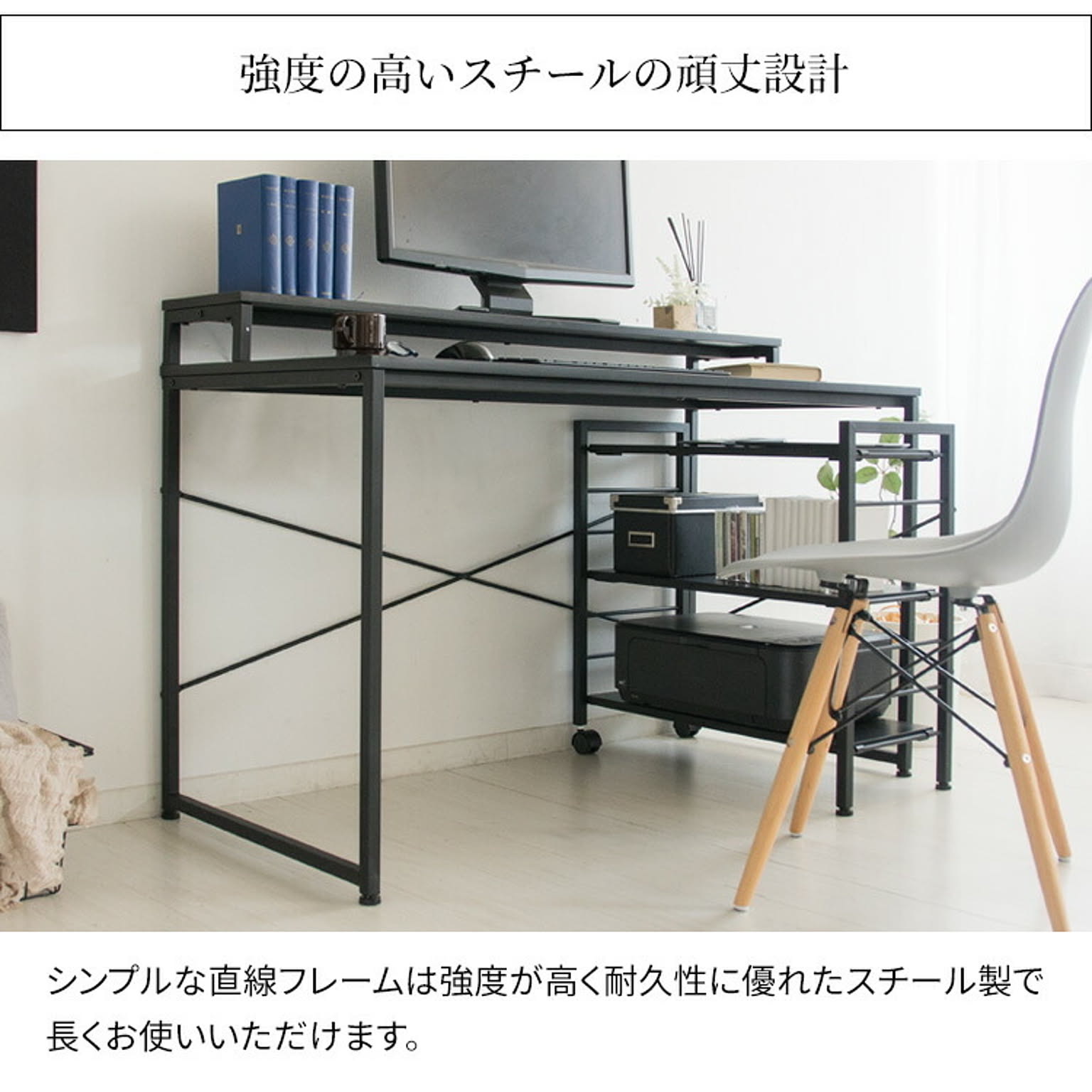 パソコンデスク・ワークデスク