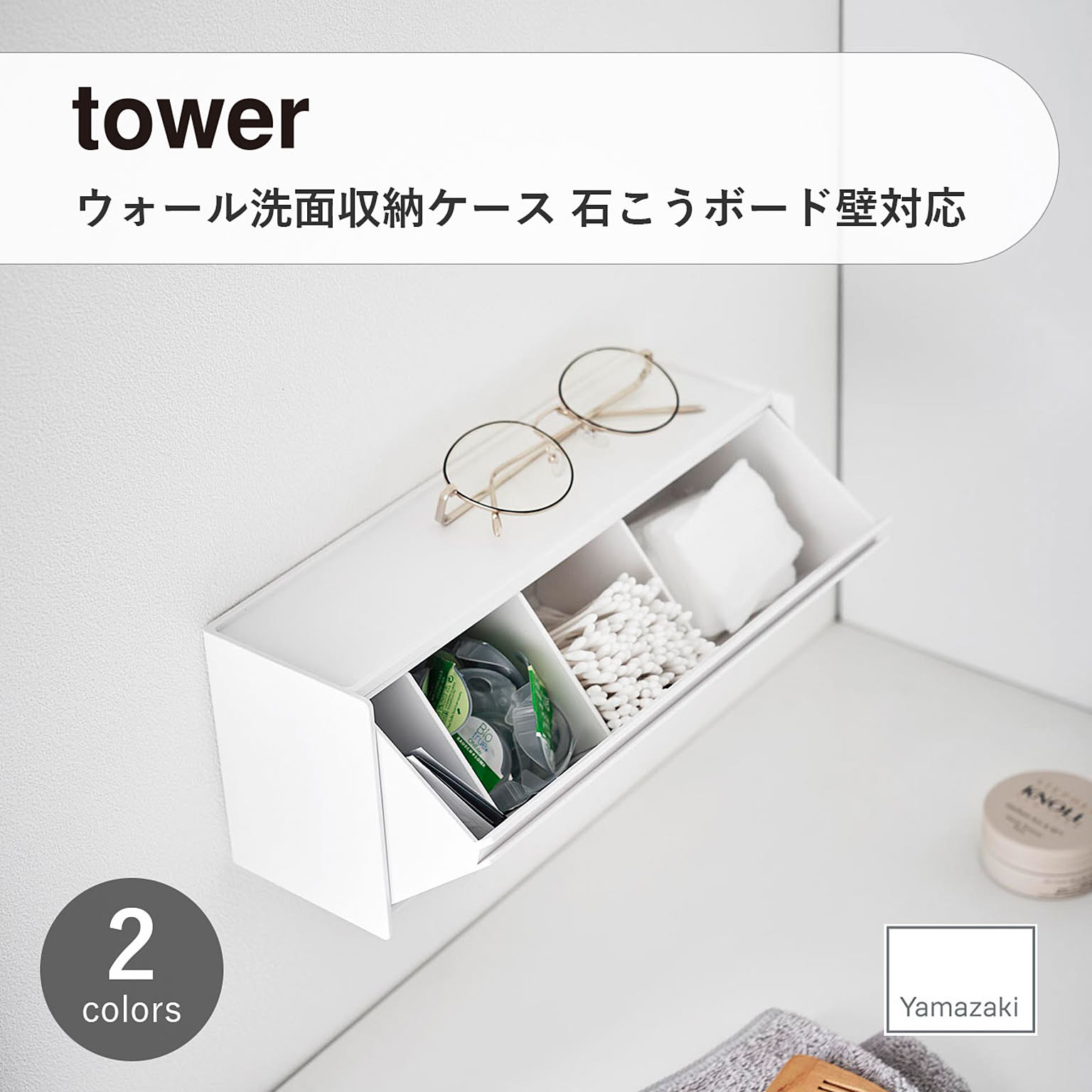 ウォールシェルフ