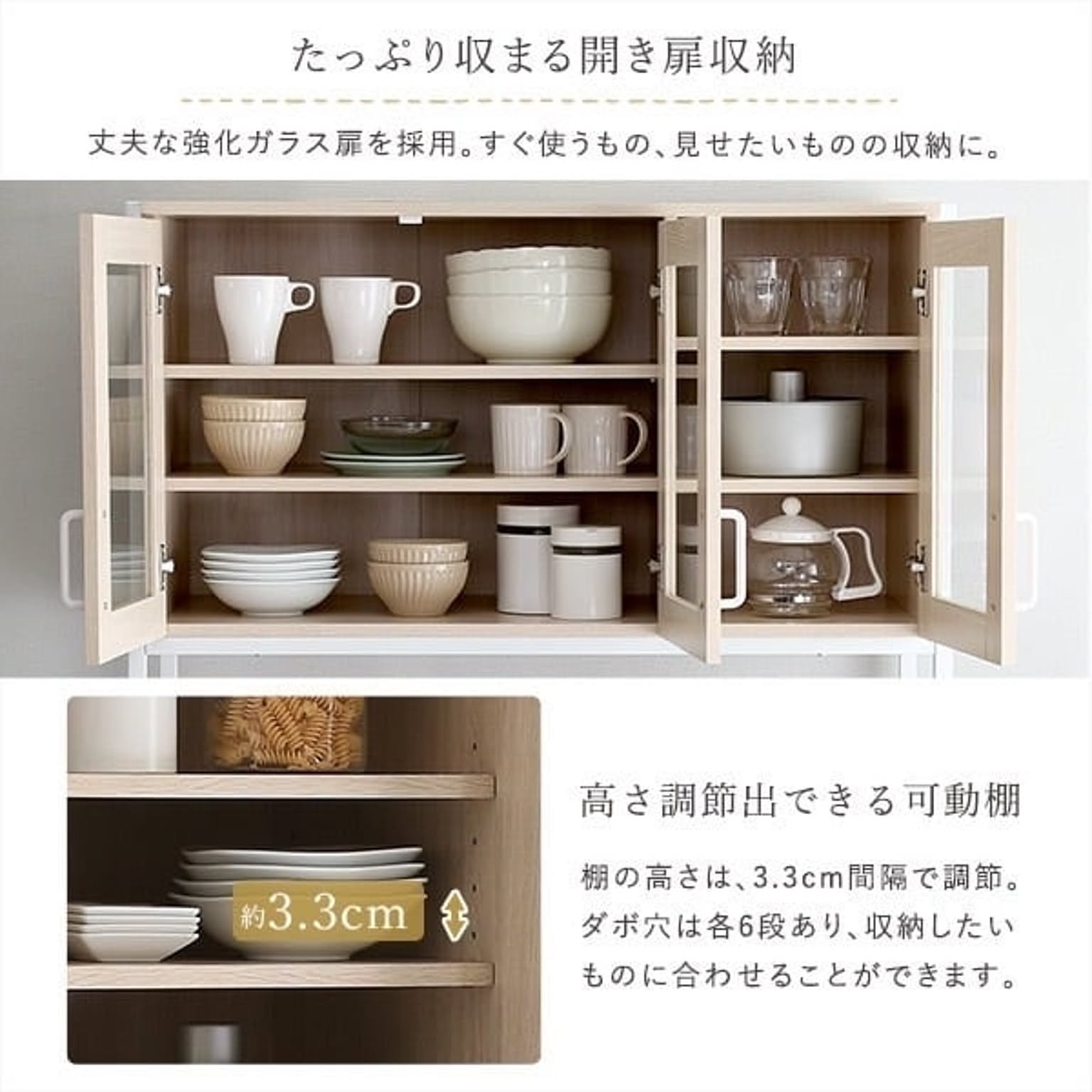食器棚・キッチンボード