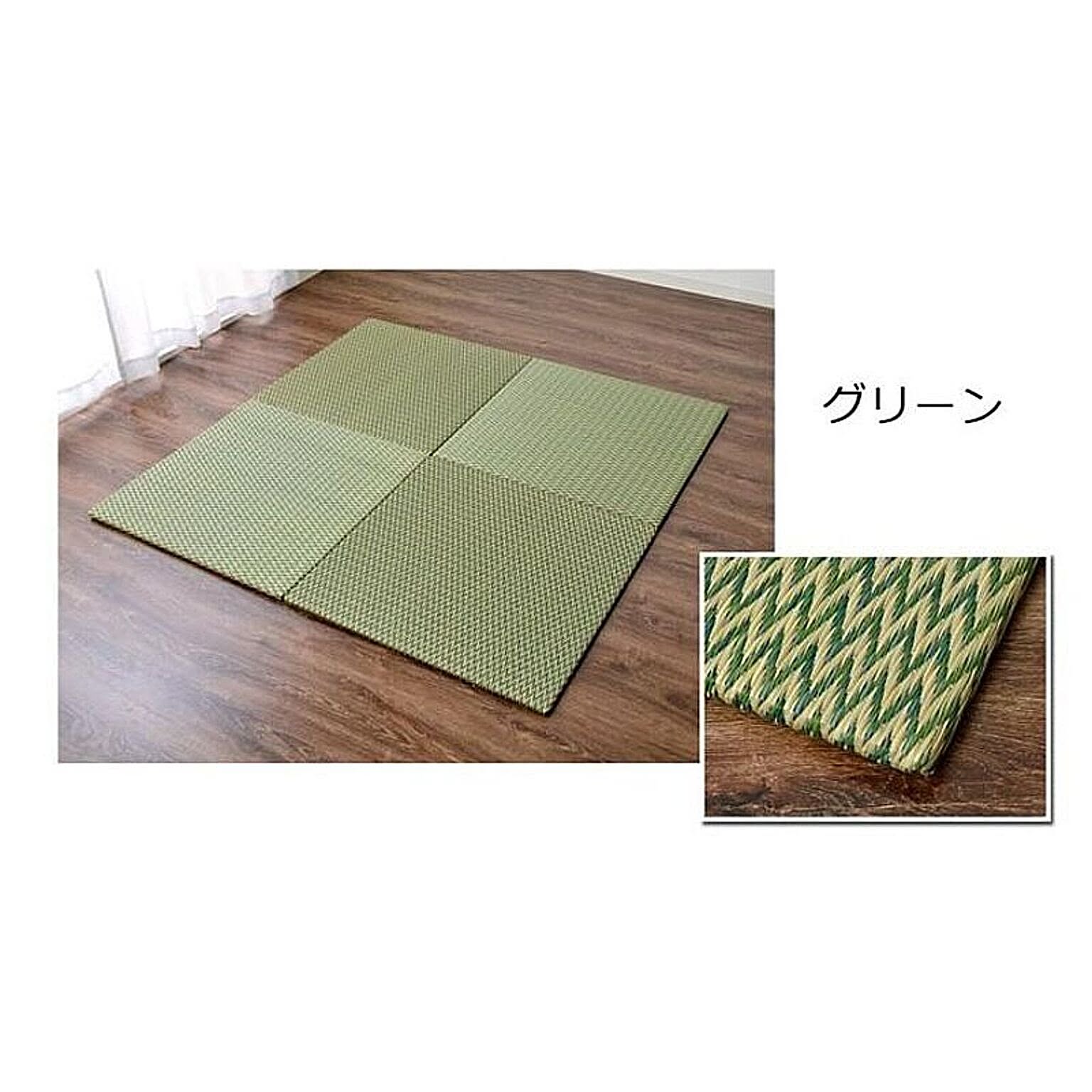 ござ・い草ラグ