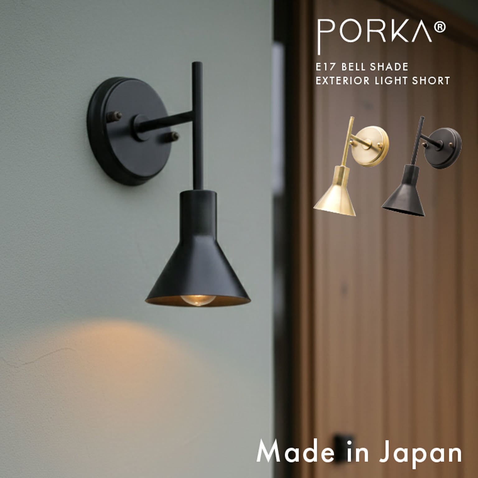 壁掛け照明・ブラケットライト