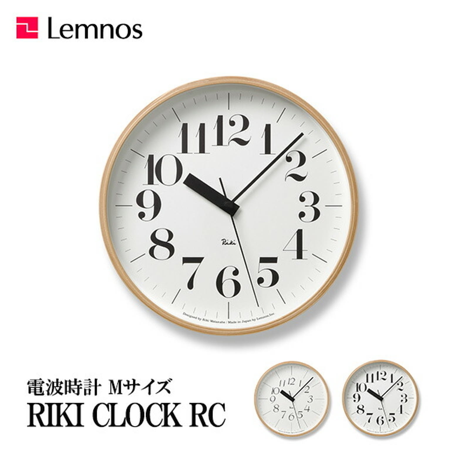 掛け時計