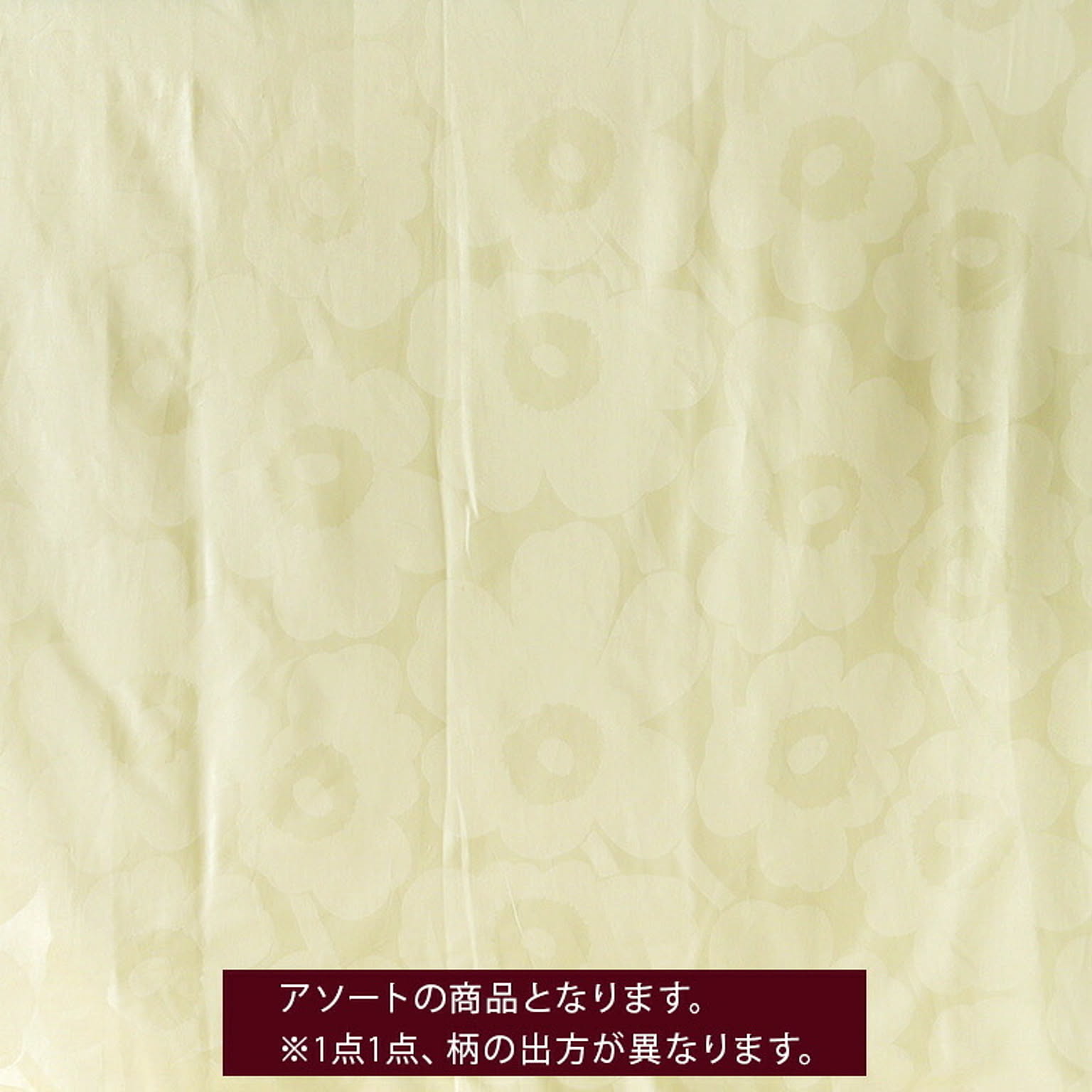 掛け布団カバー