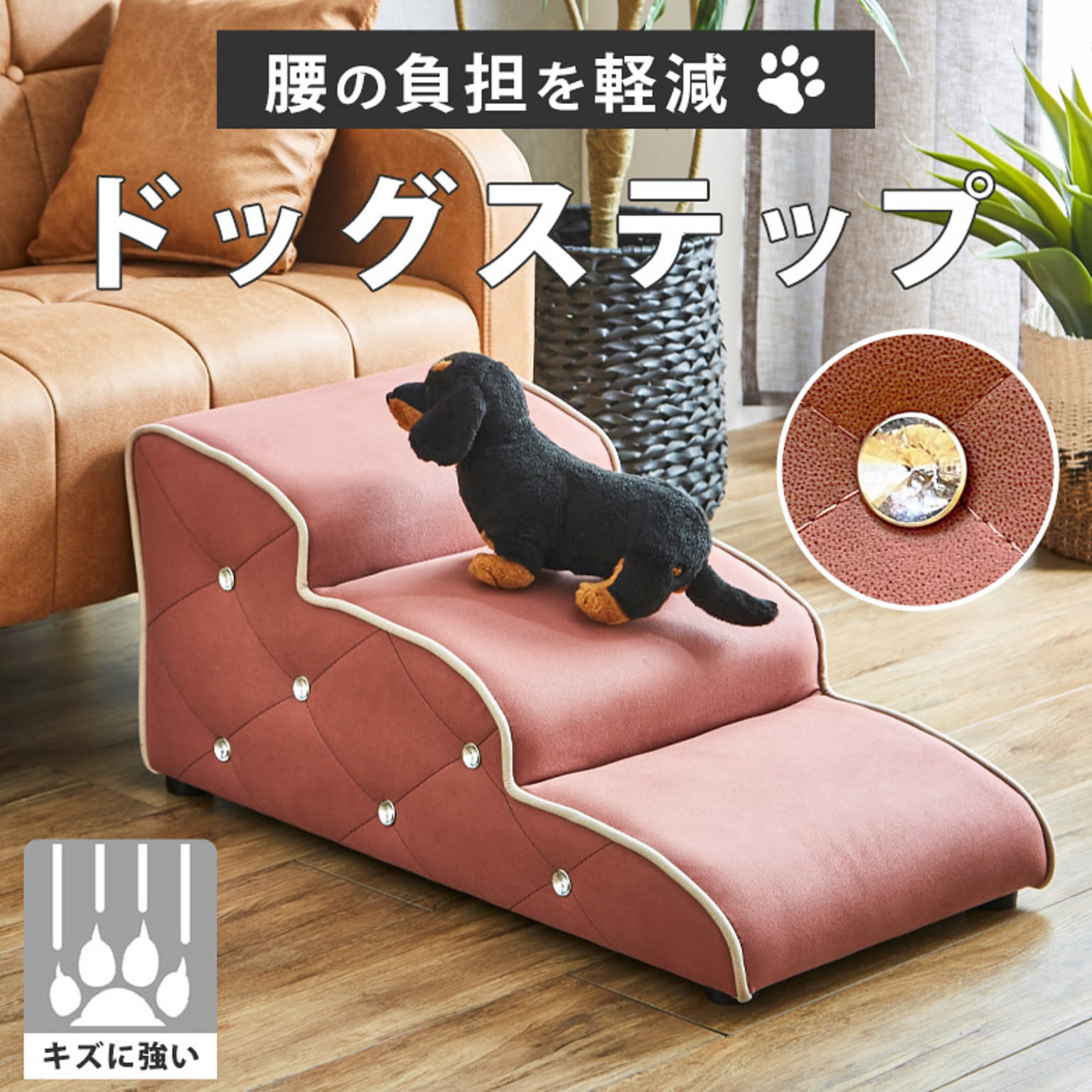 犬用インテリア・犬用家具