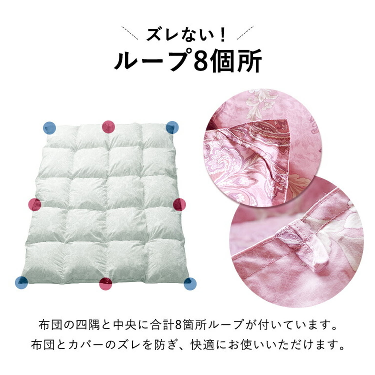 羽毛布団・羽根布団