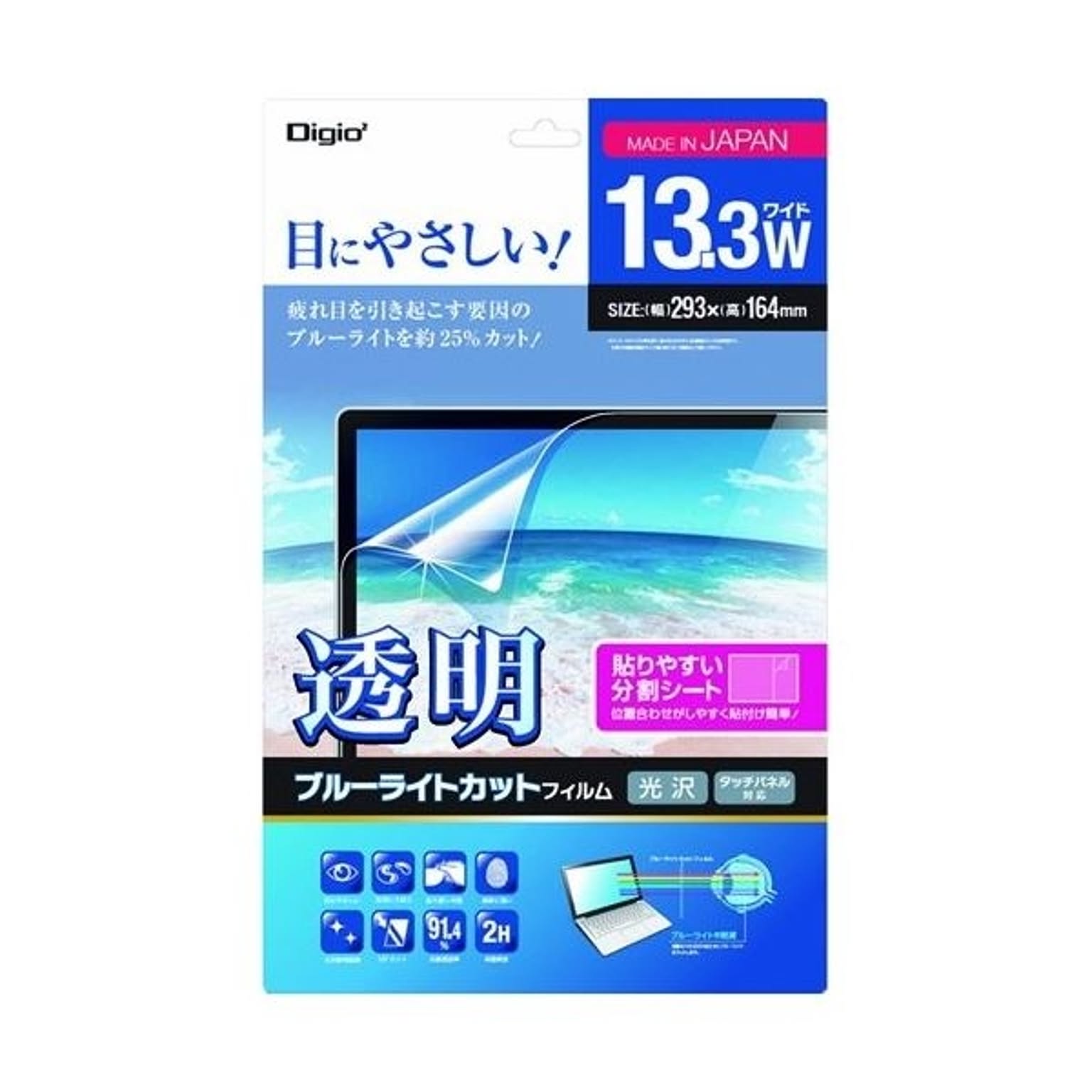 （まとめ）ナカバヤシ透明ブルーライトカットフィルム ノートPC 13.3ワイド用 SF-FLKBC133W 1枚【×2セット】