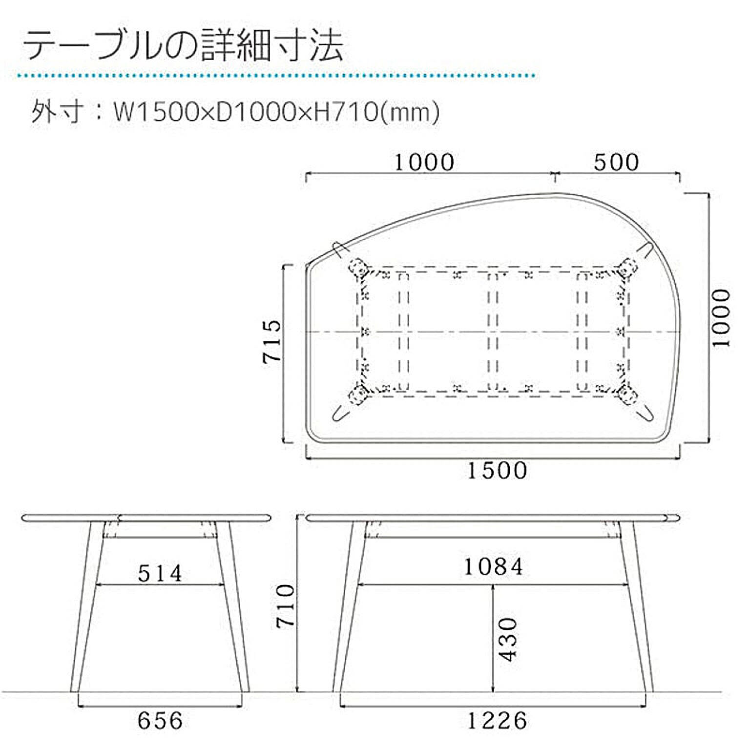 ダイニングテーブル