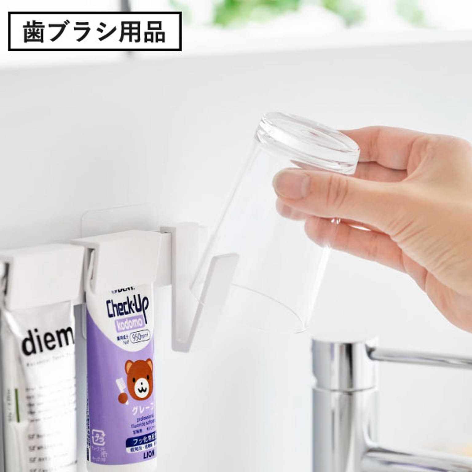 歯ブラシスタンド