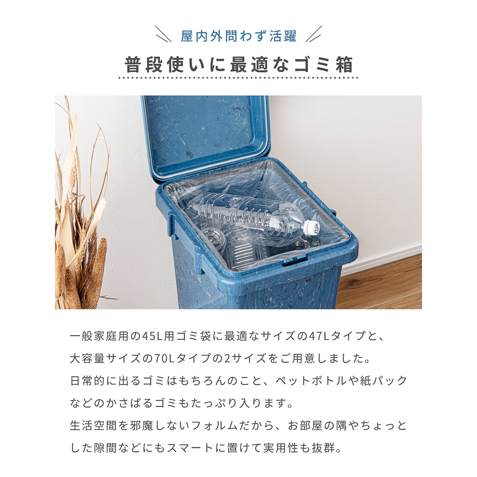 ゴミ箱・ダストボックス