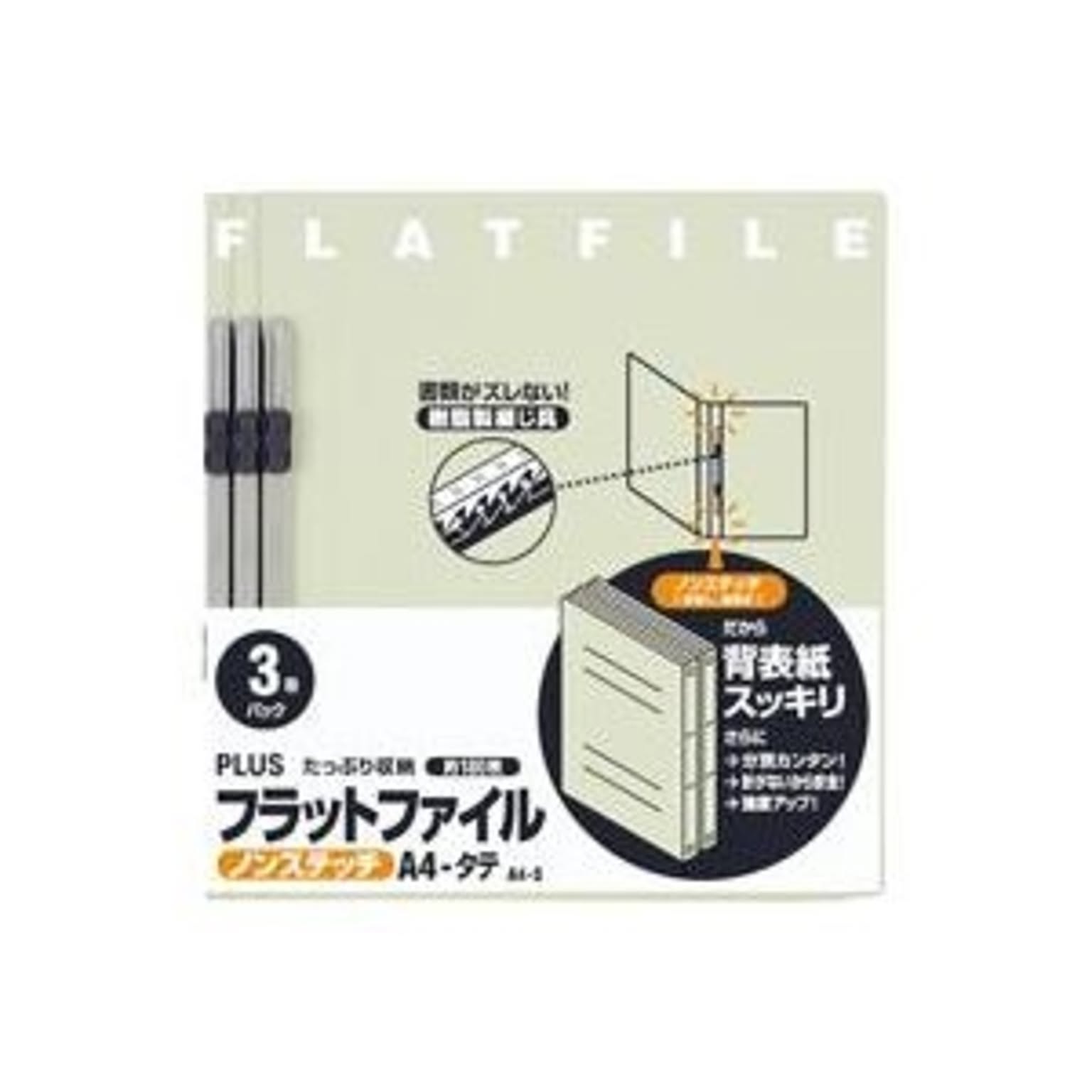 クリアケース・クリアファイル