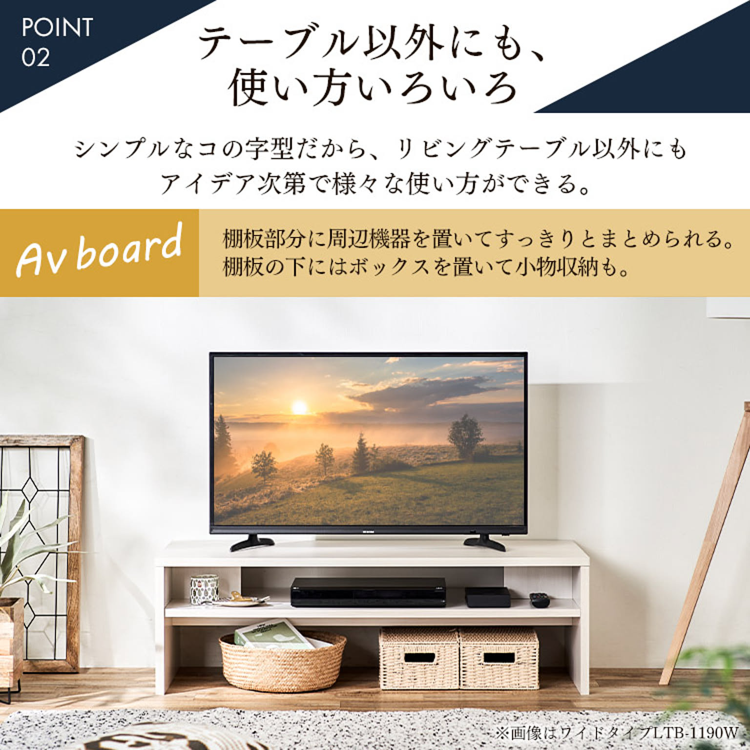 センターテーブル・ローテーブル