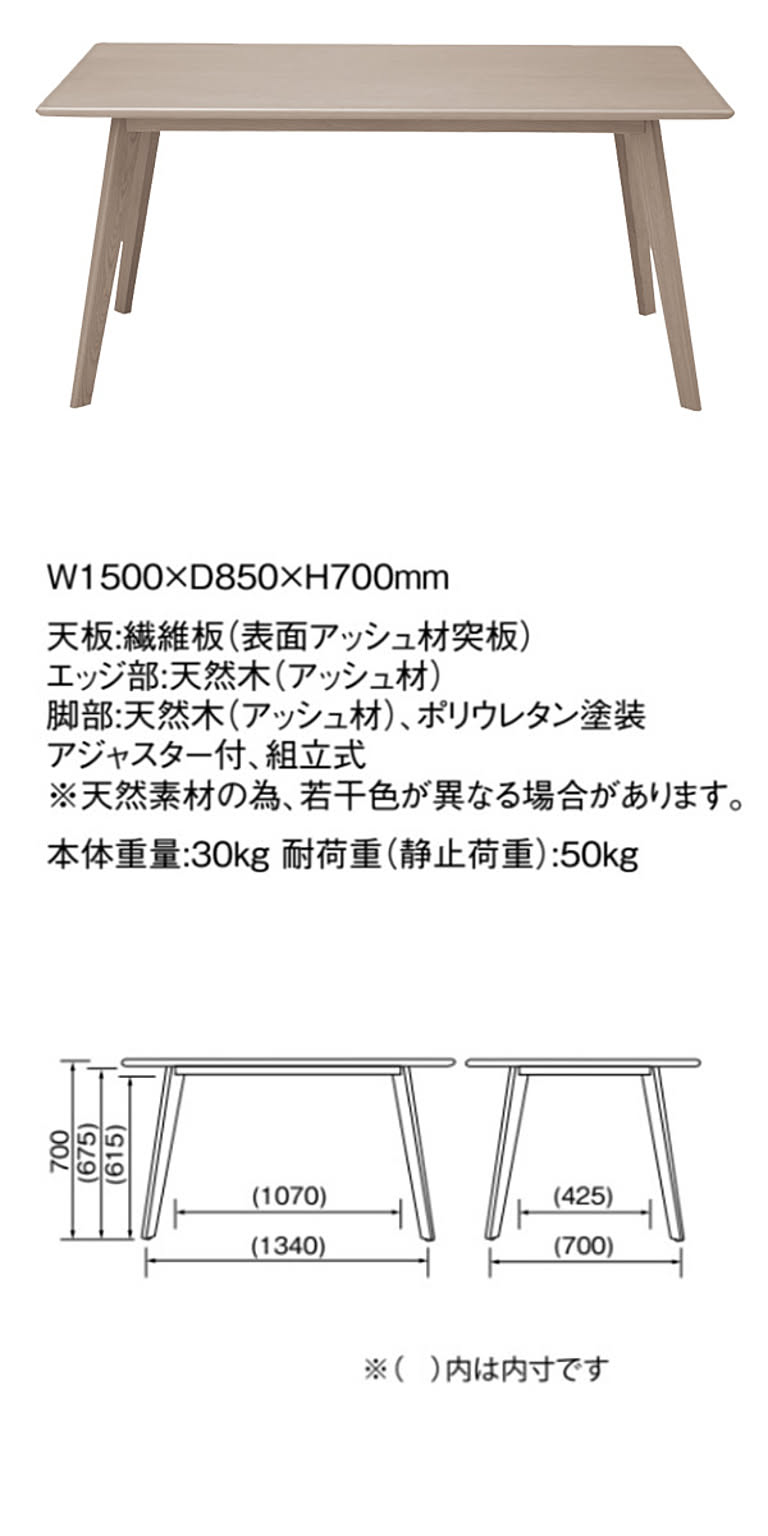 ダイニングテーブル