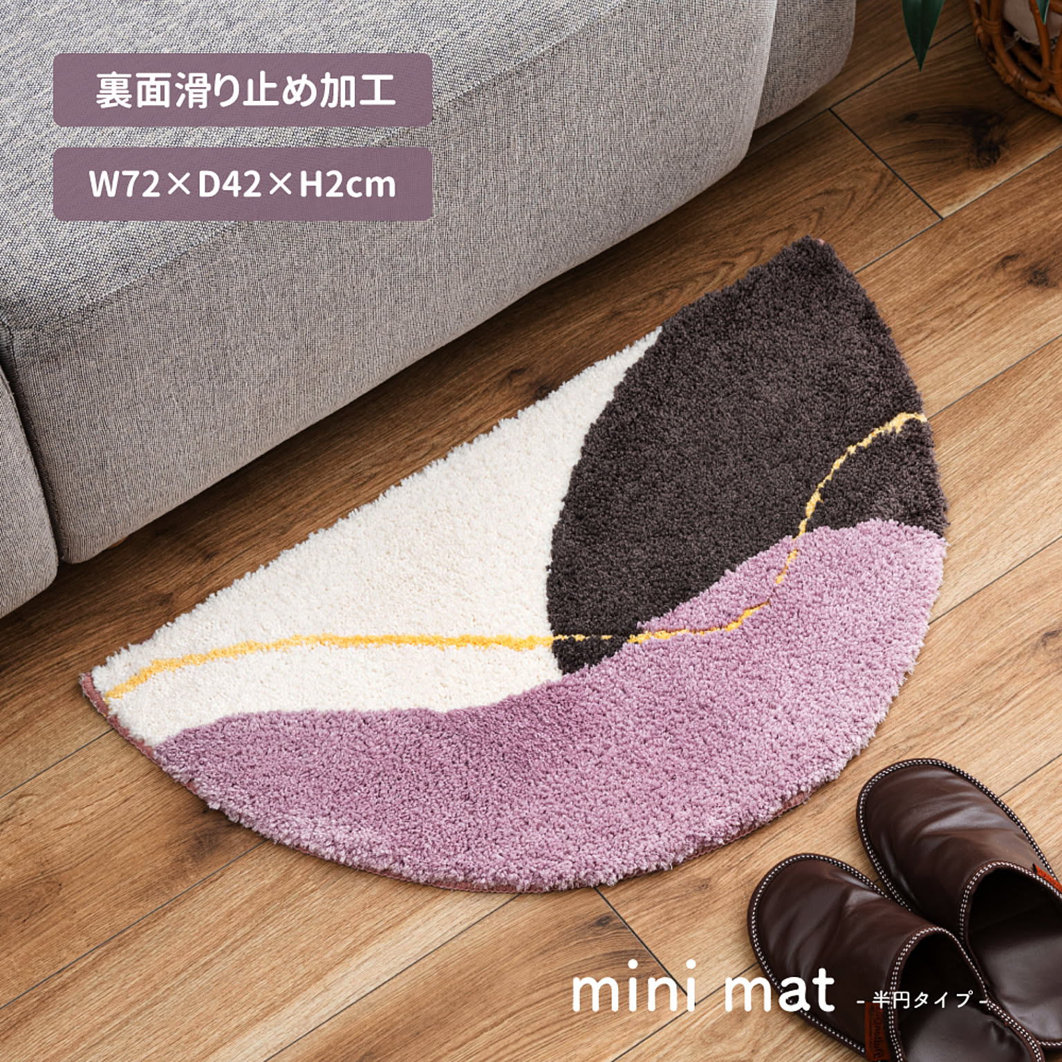 玄関マット