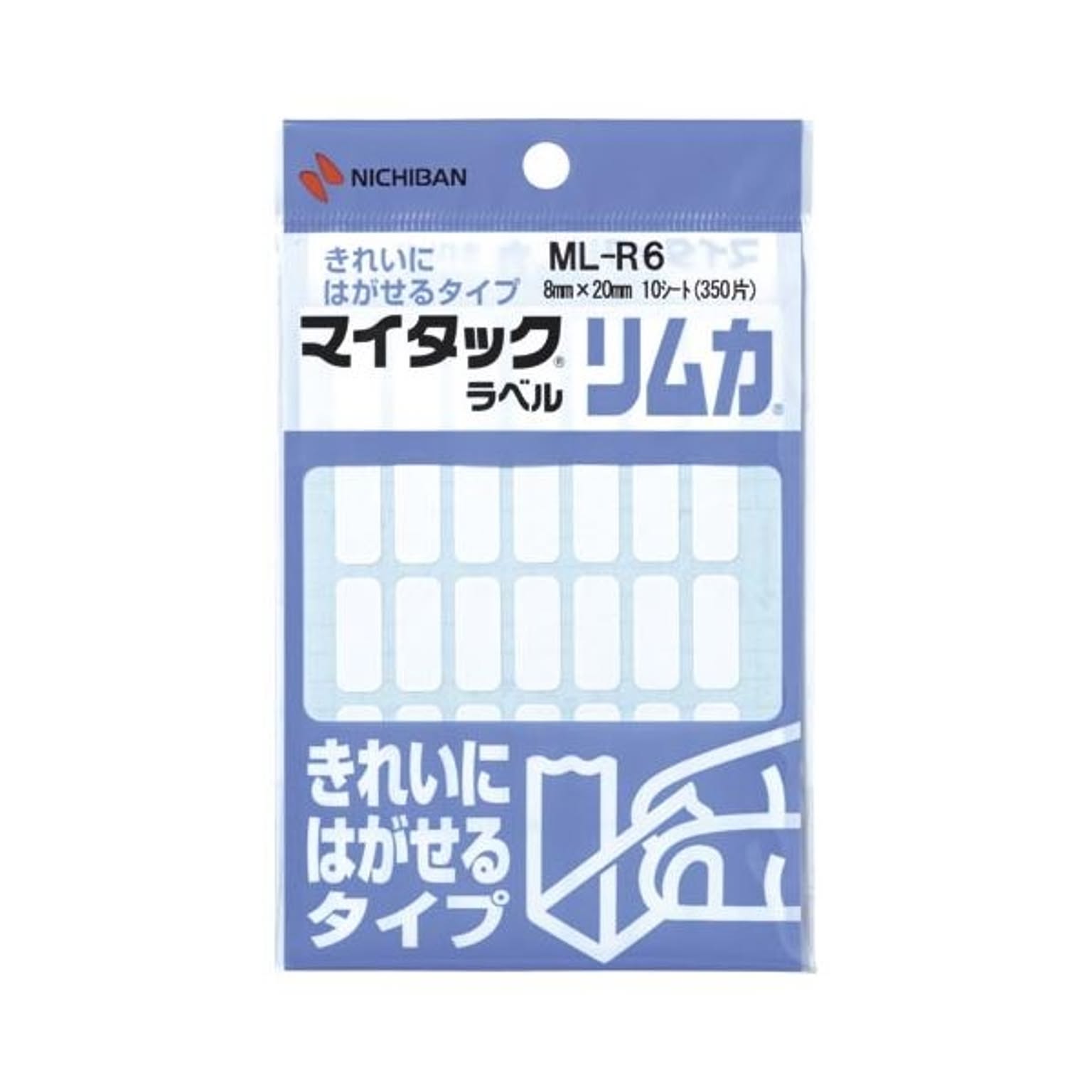 シール