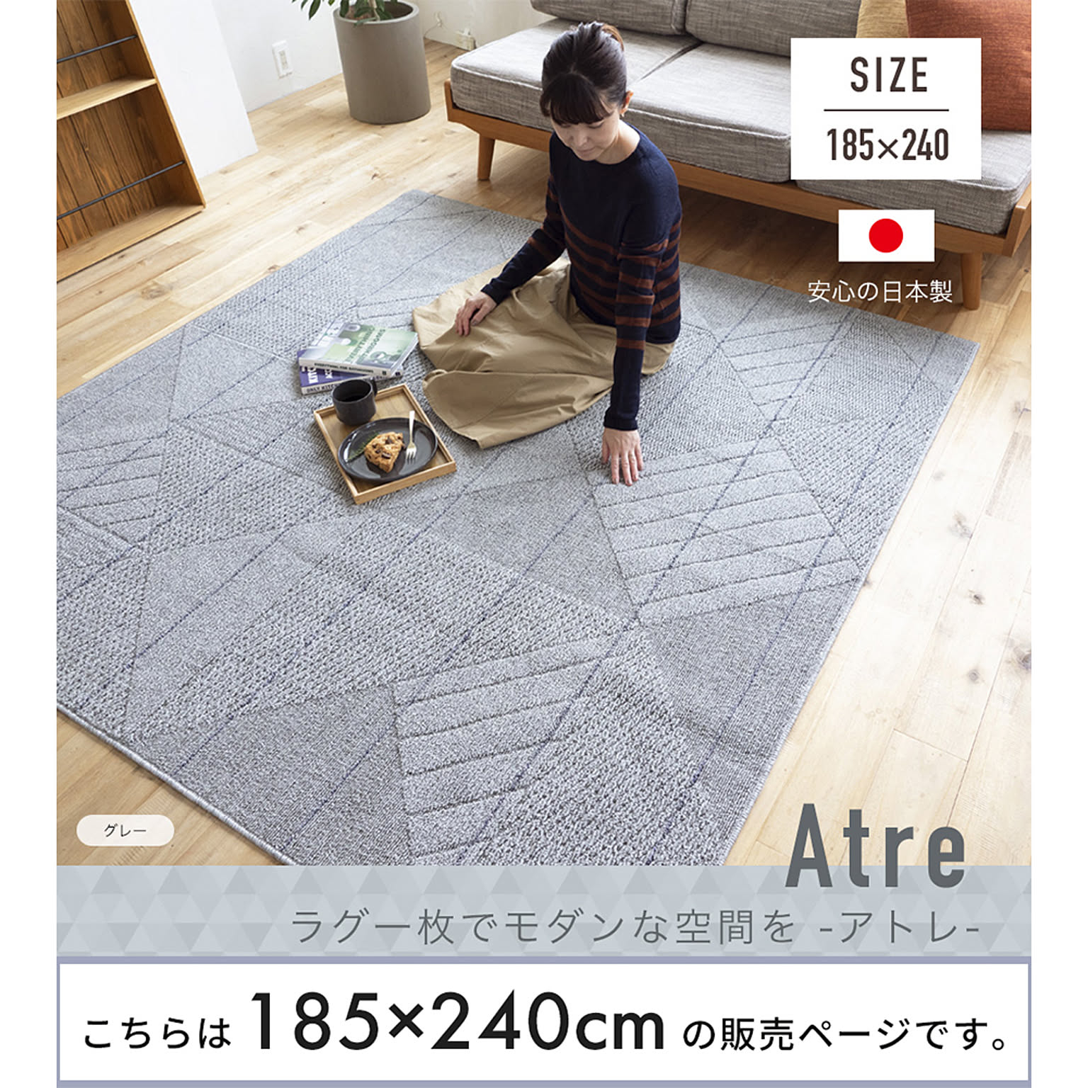 ラグ