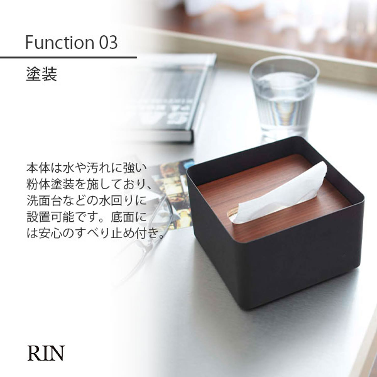 ティッシュケース