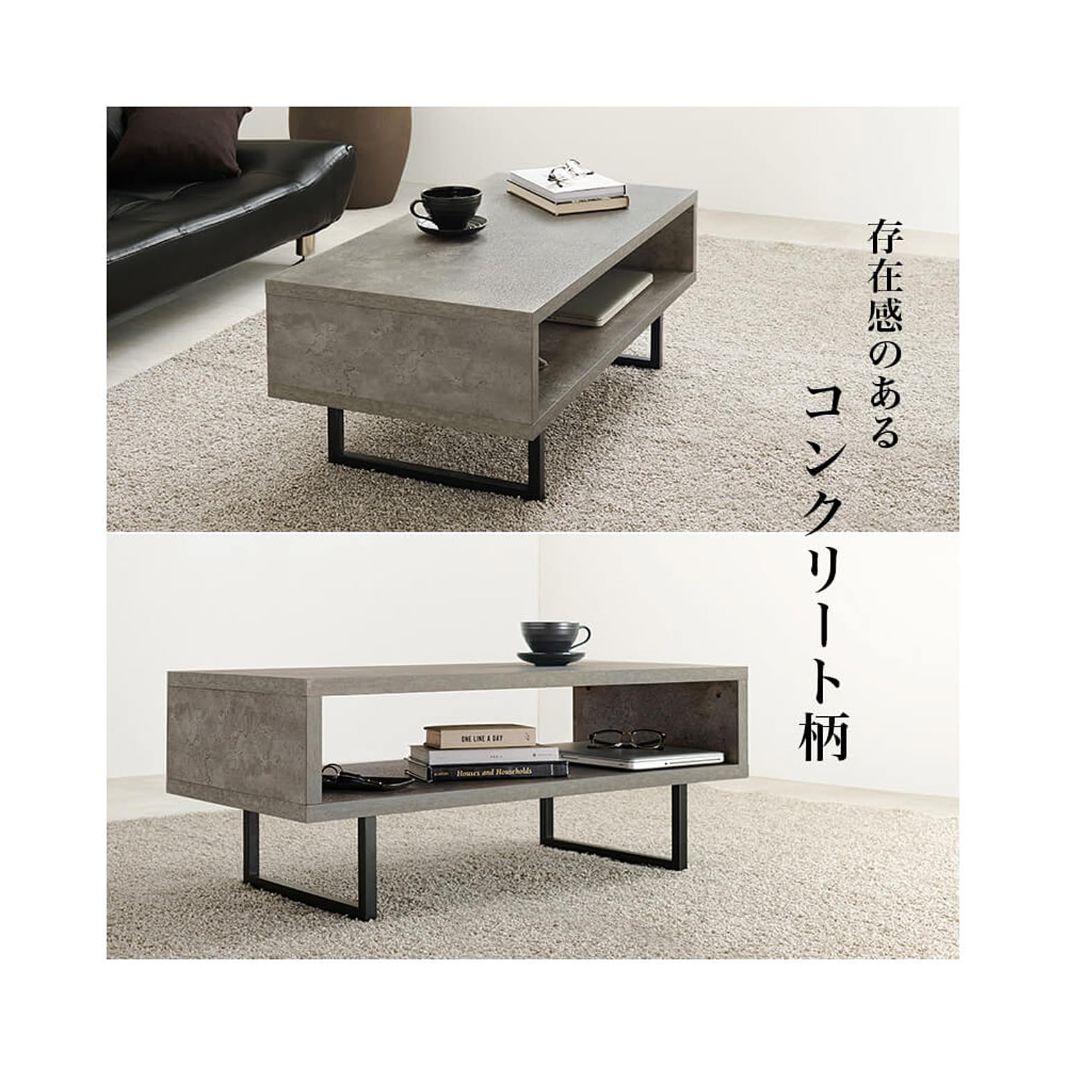 センターテーブル・ローテーブル