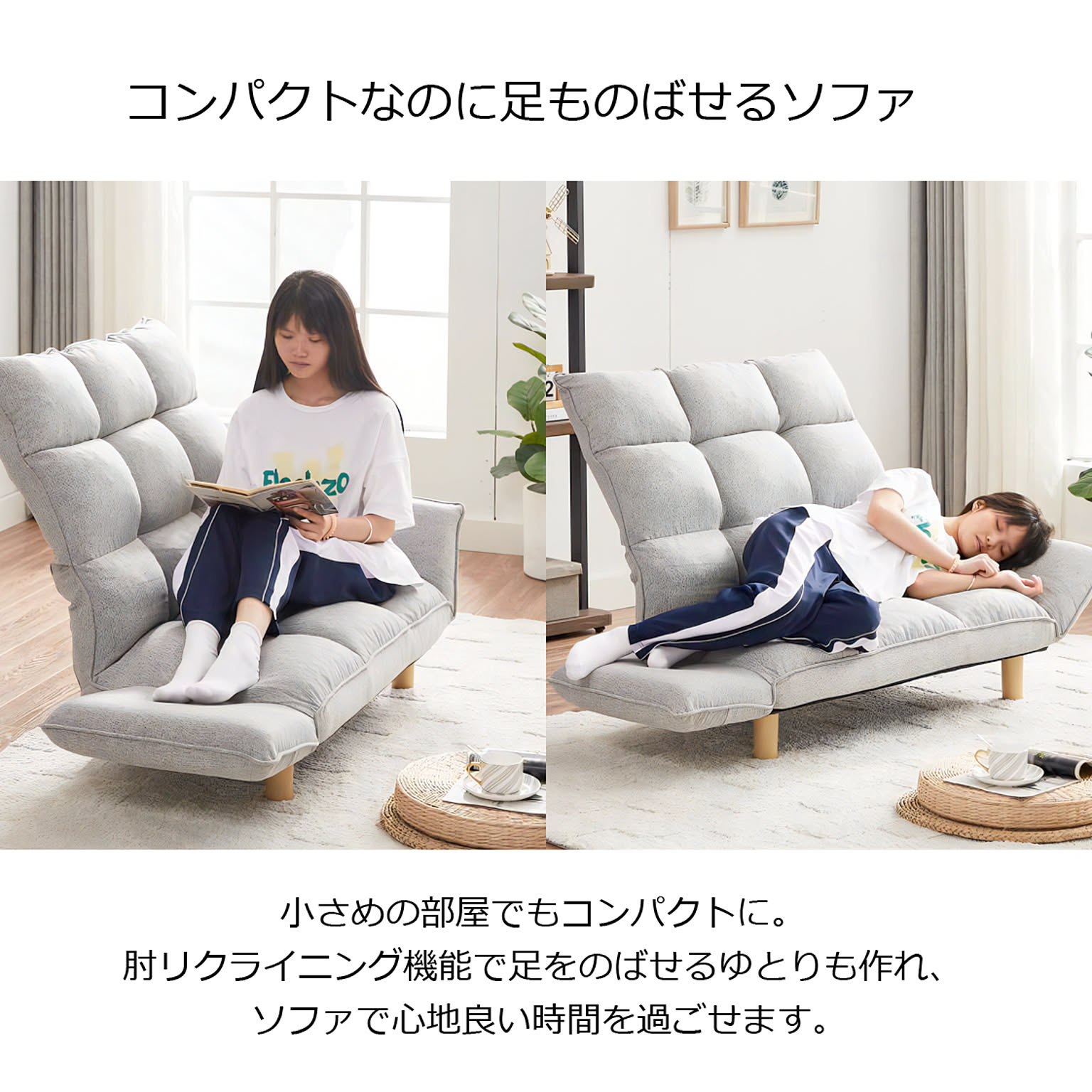 リクライニングソファ