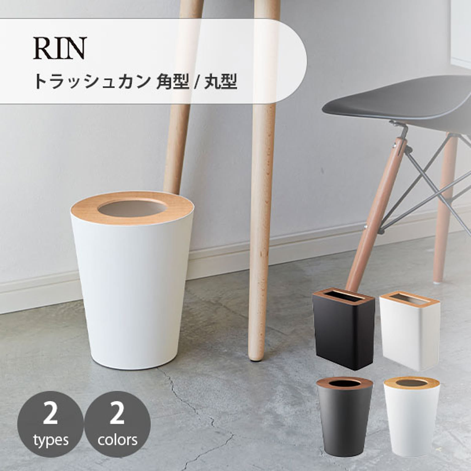 ゴミ箱・ダストボックス