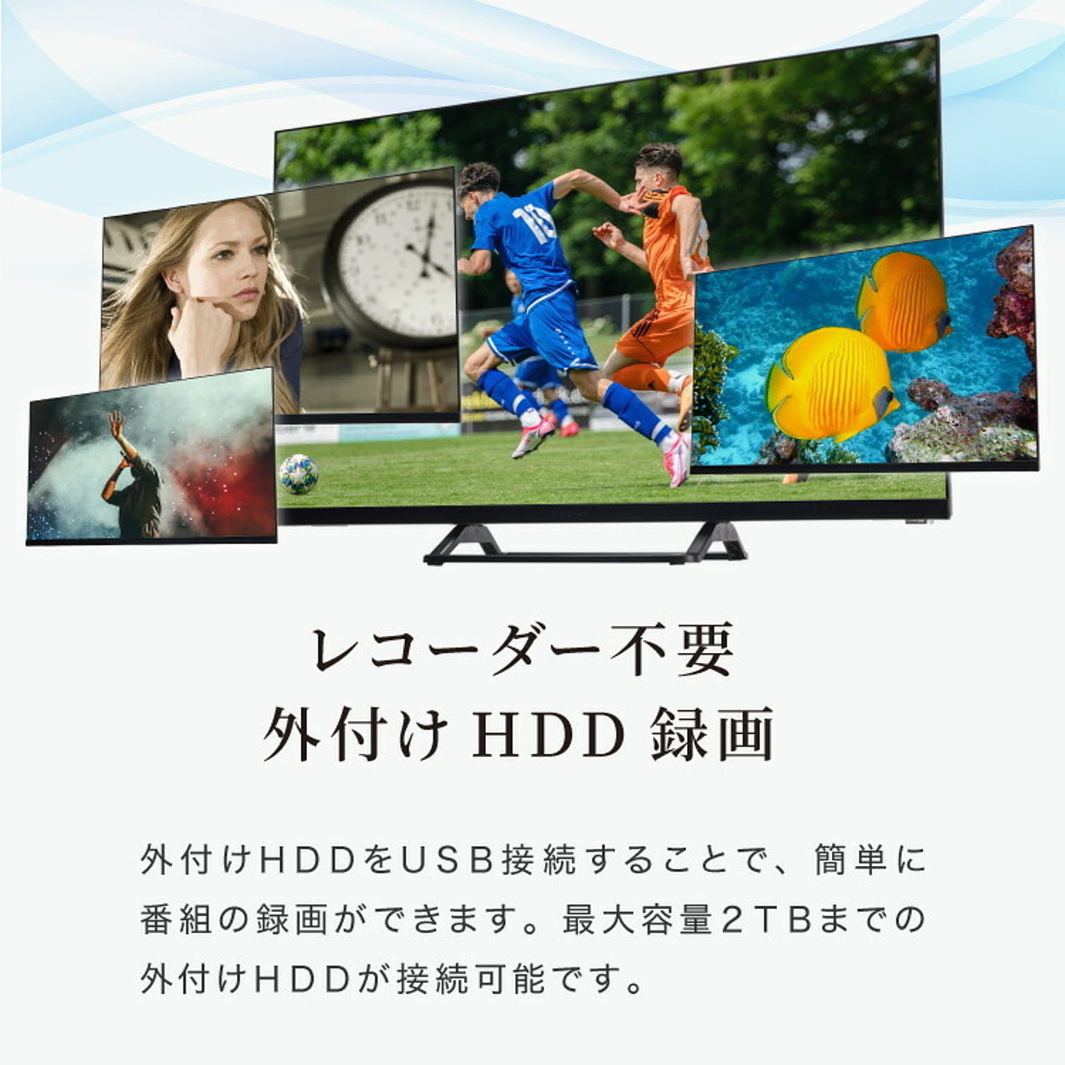 液晶テレビ