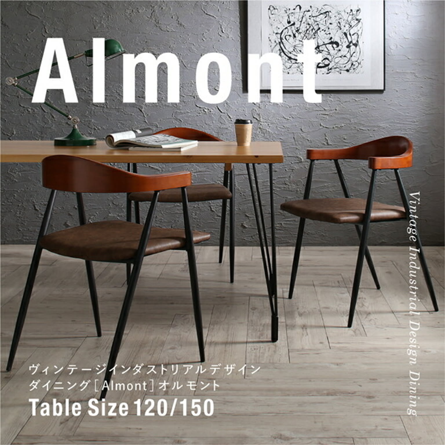 Almont ダイニングセット 5点 ヴィンテージ インダストリアルデザイン テーブル + チェア4脚 W120 ナチュラル - 通販 |  家具とインテリアの通販【RoomClipショッピング】