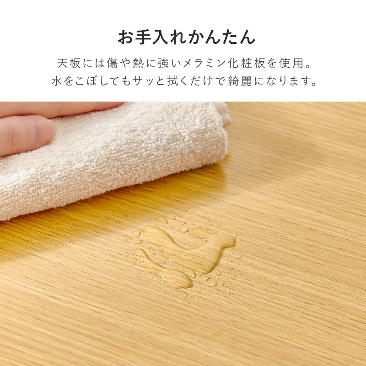 センターテーブル・ローテーブル