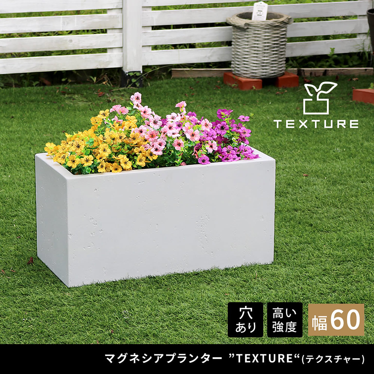 プランター・植木鉢