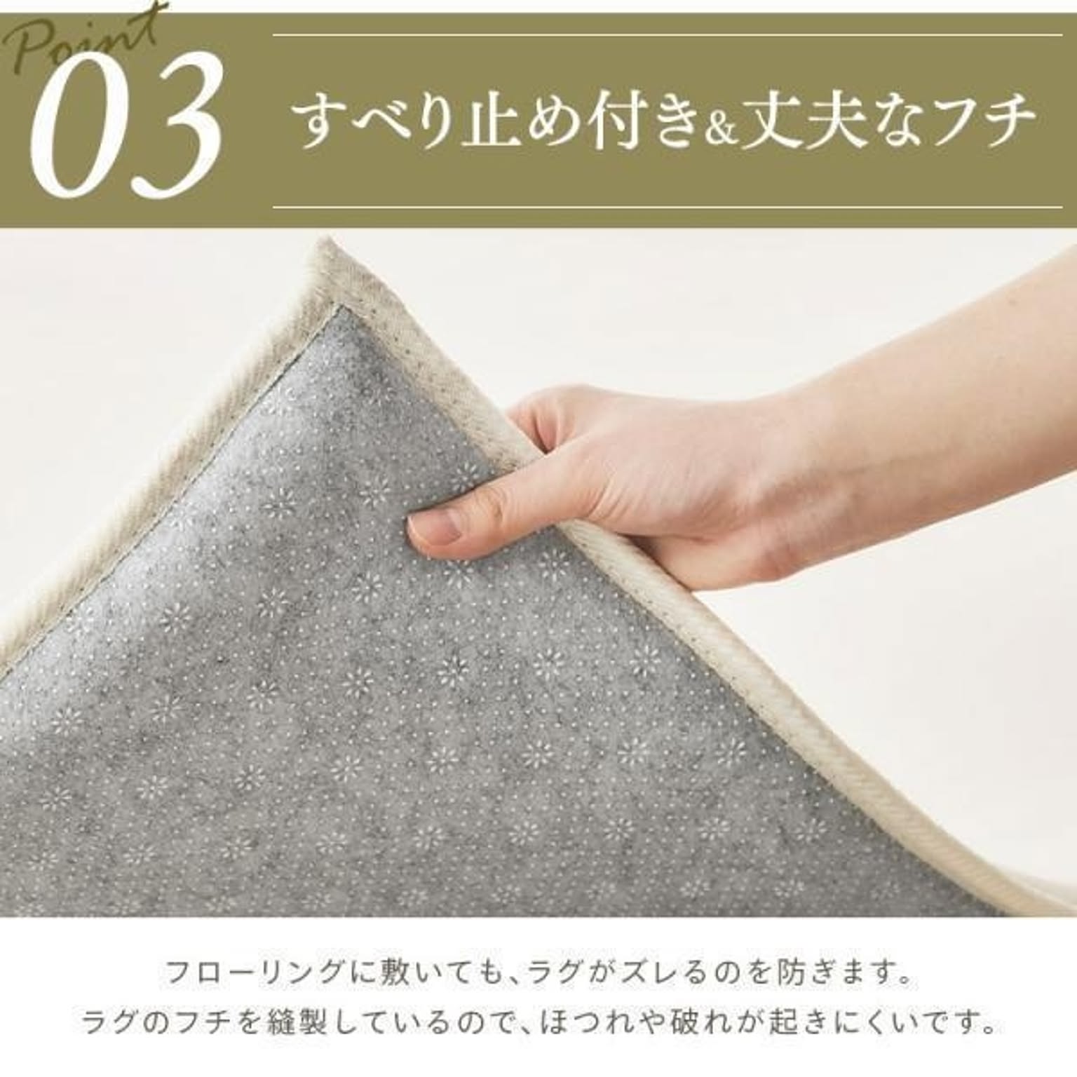 ラグ