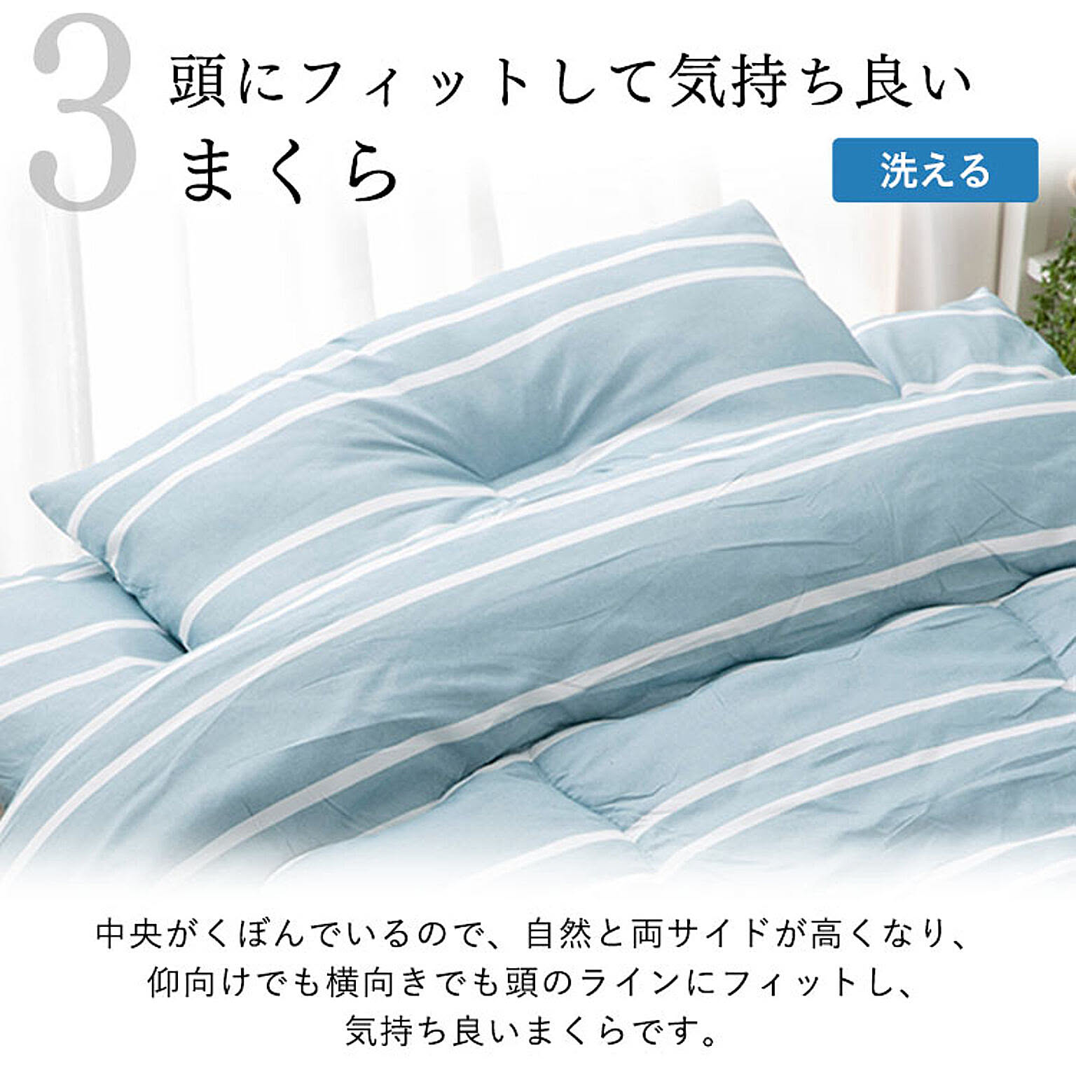 布団カバーセット