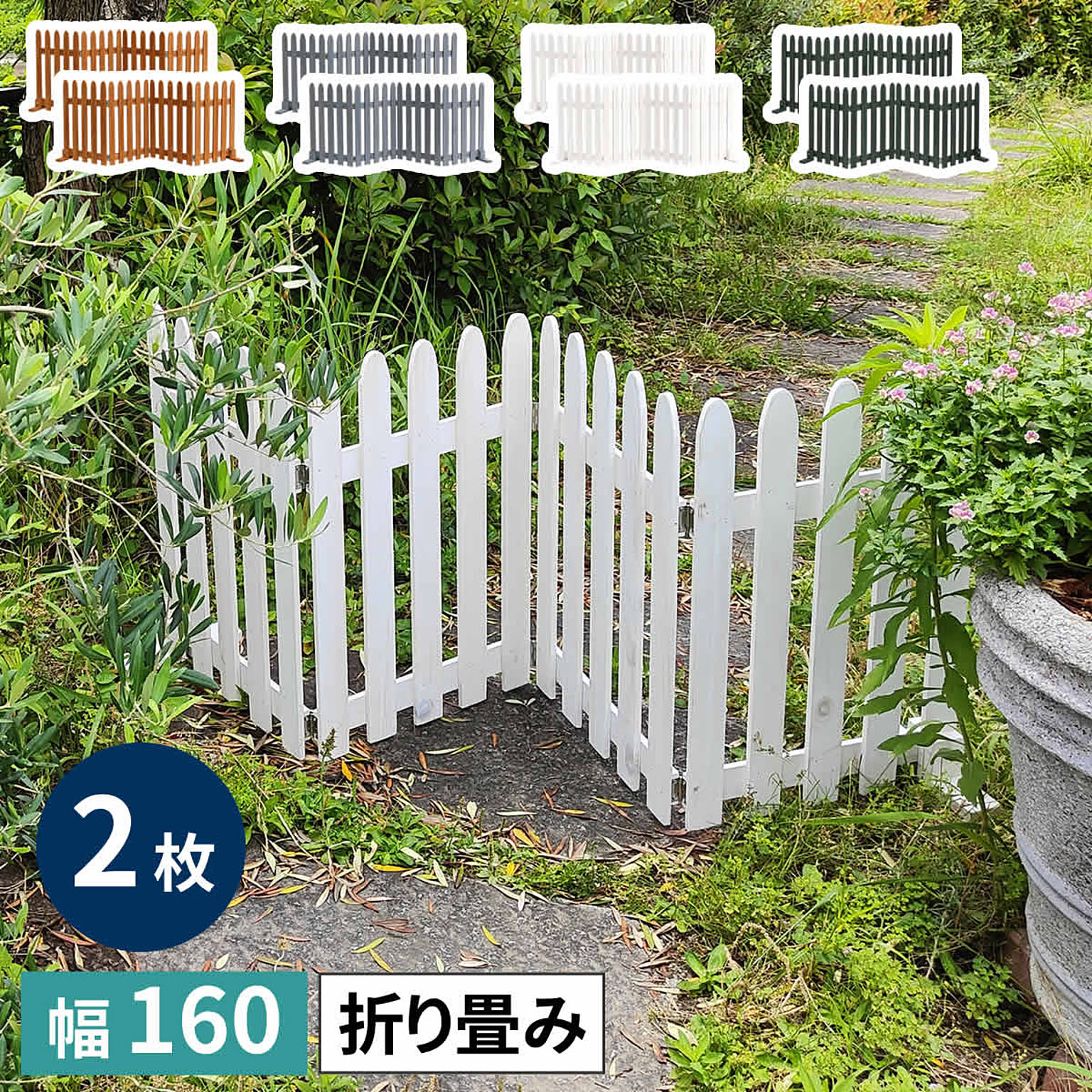 エクステリア
