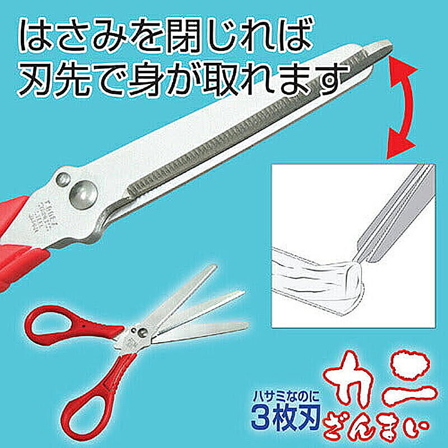 キッチンはさみ