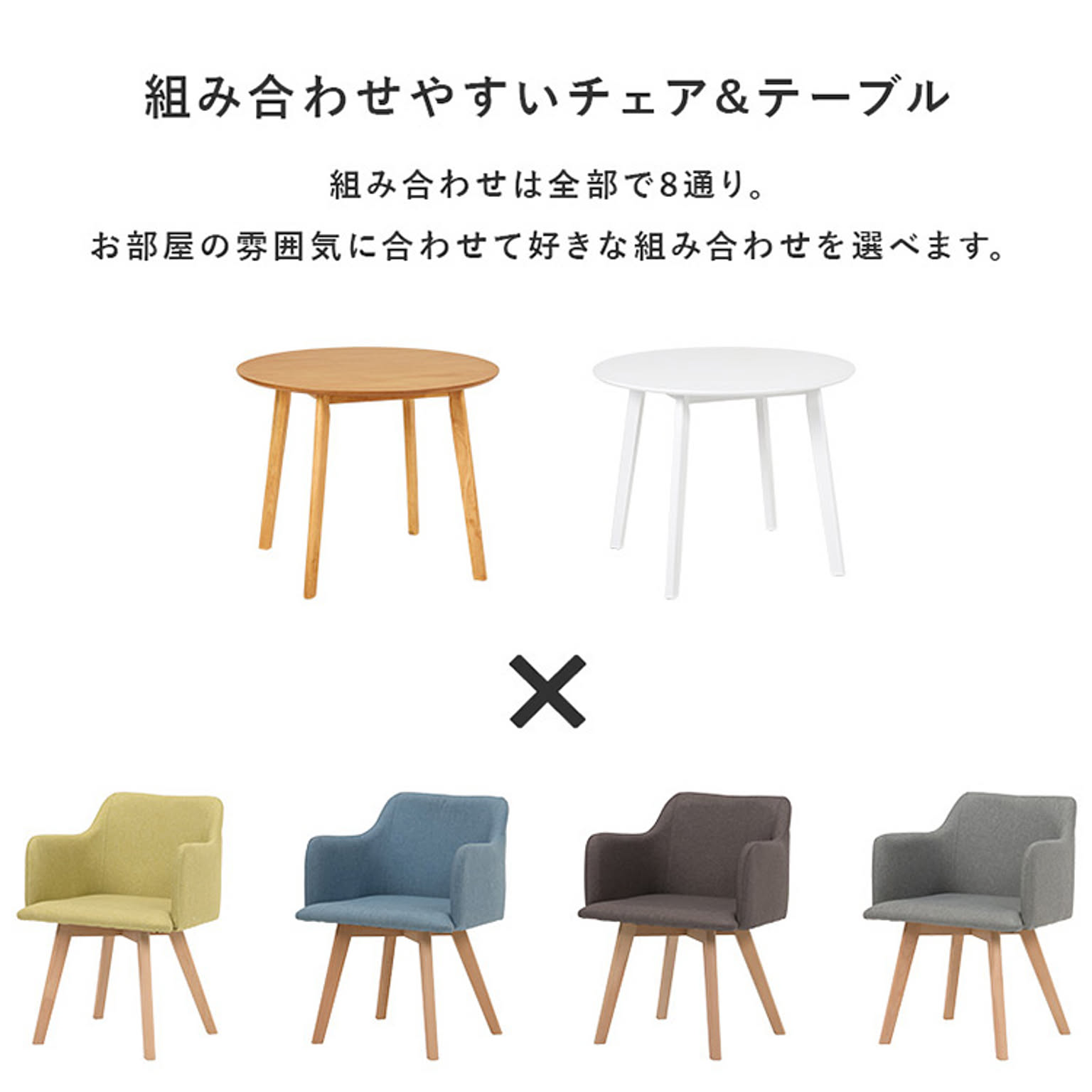 ダイニングテーブルセット