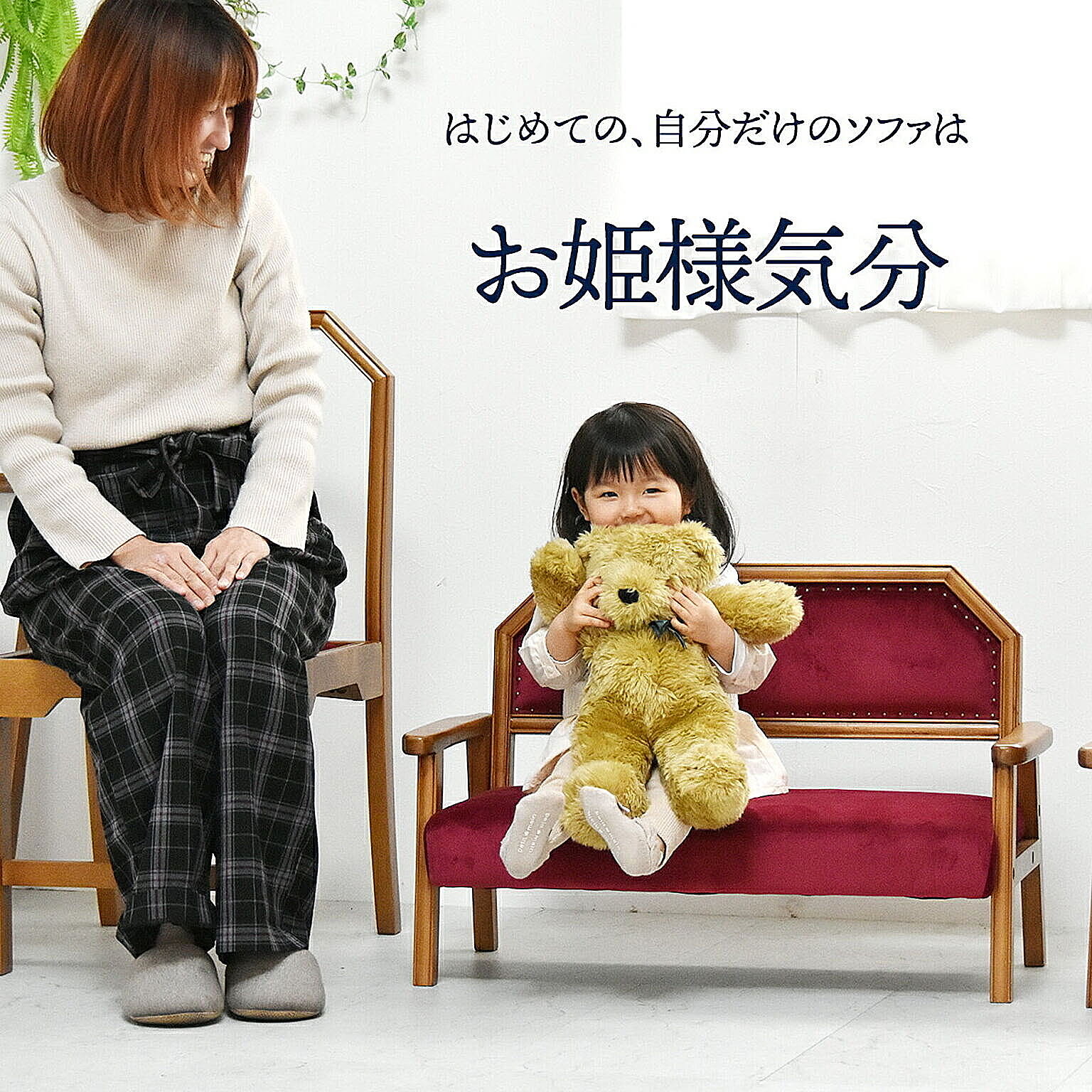 コンパクトソファ