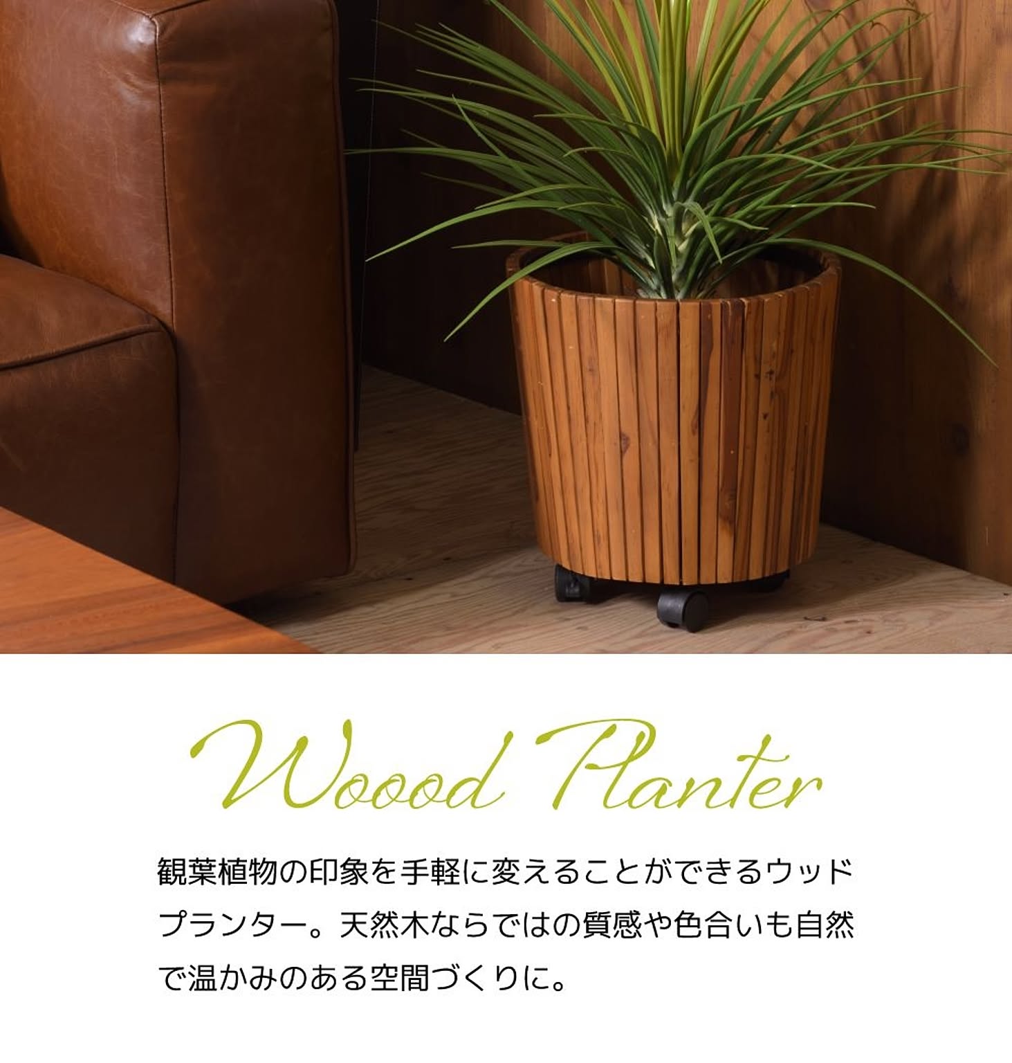 プランター・植木鉢