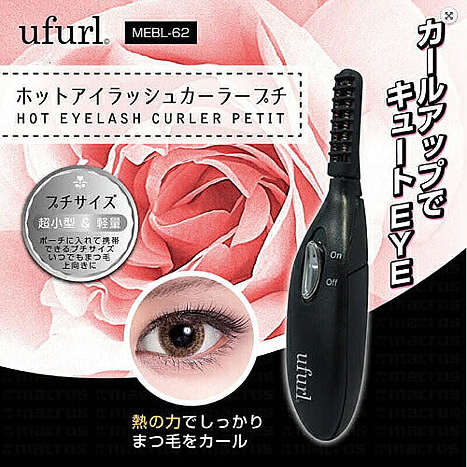 美容家電