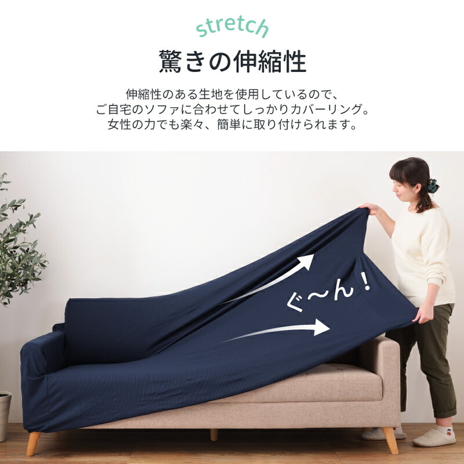 ソファカバー