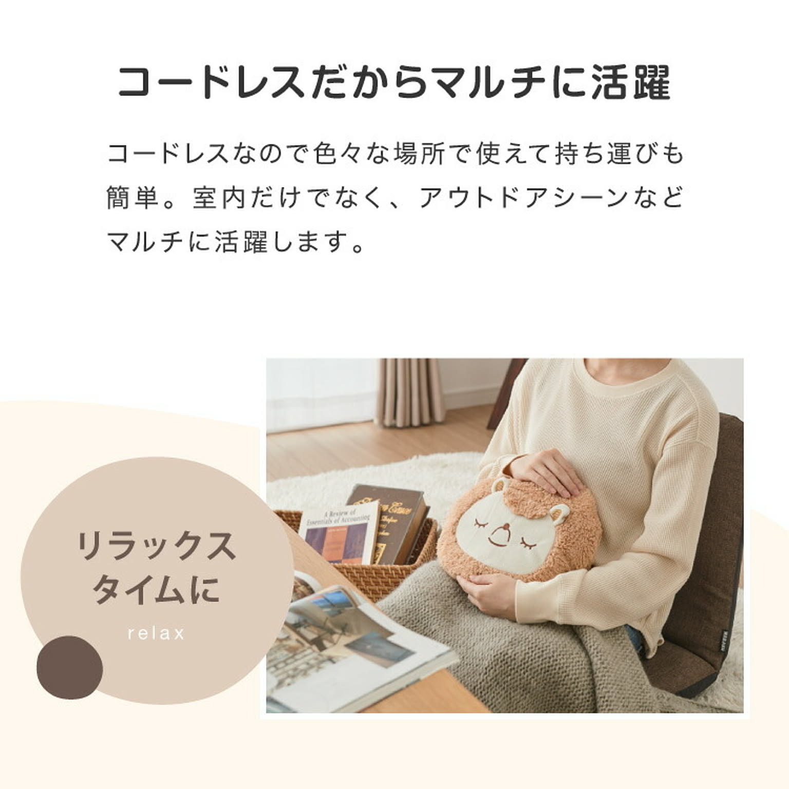 防寒グッズ