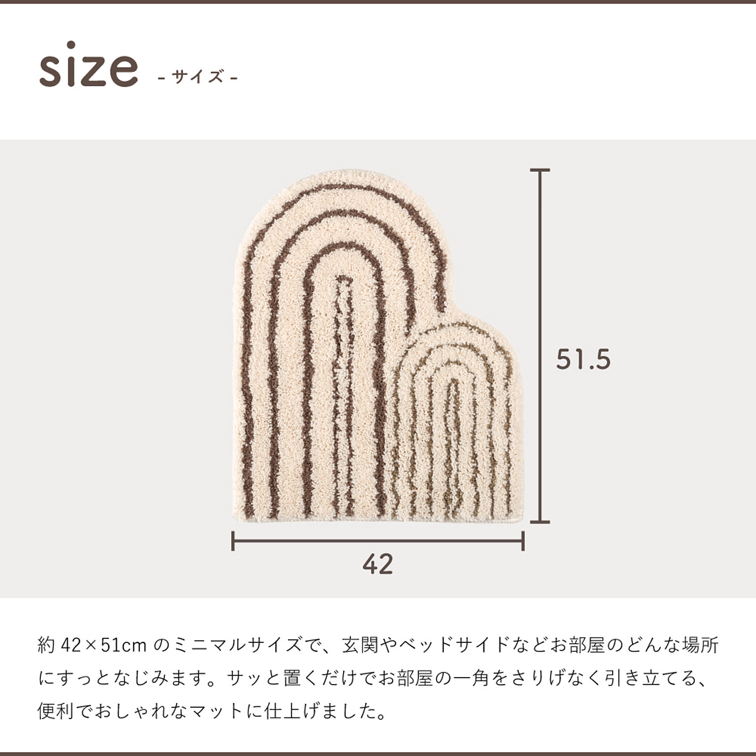 玄関マット