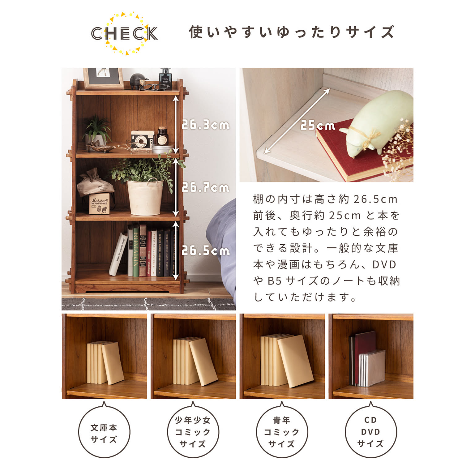 ブックシェルフ・本棚