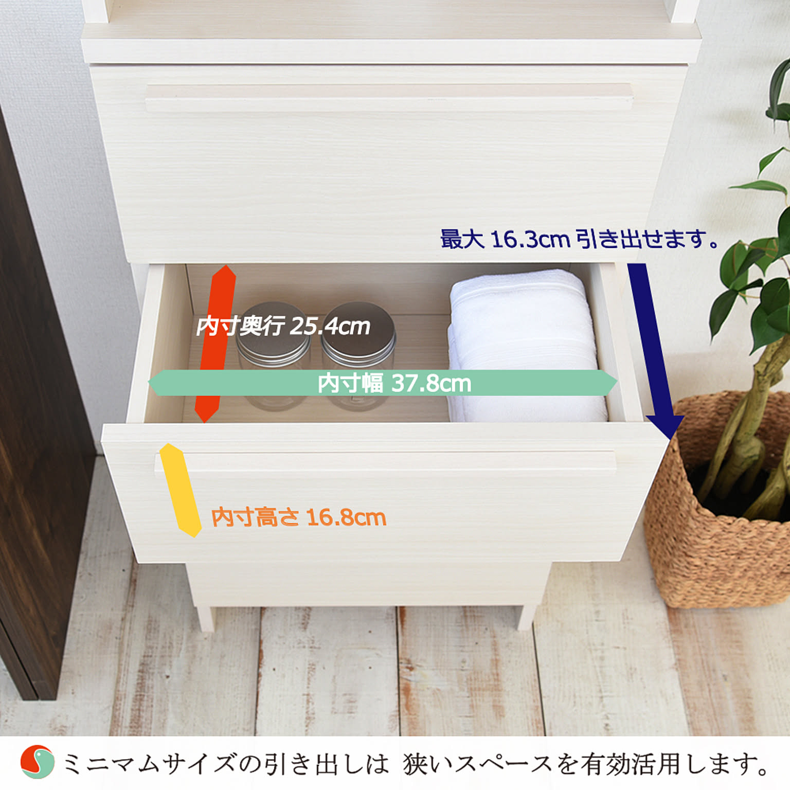 サニタリーチェスト