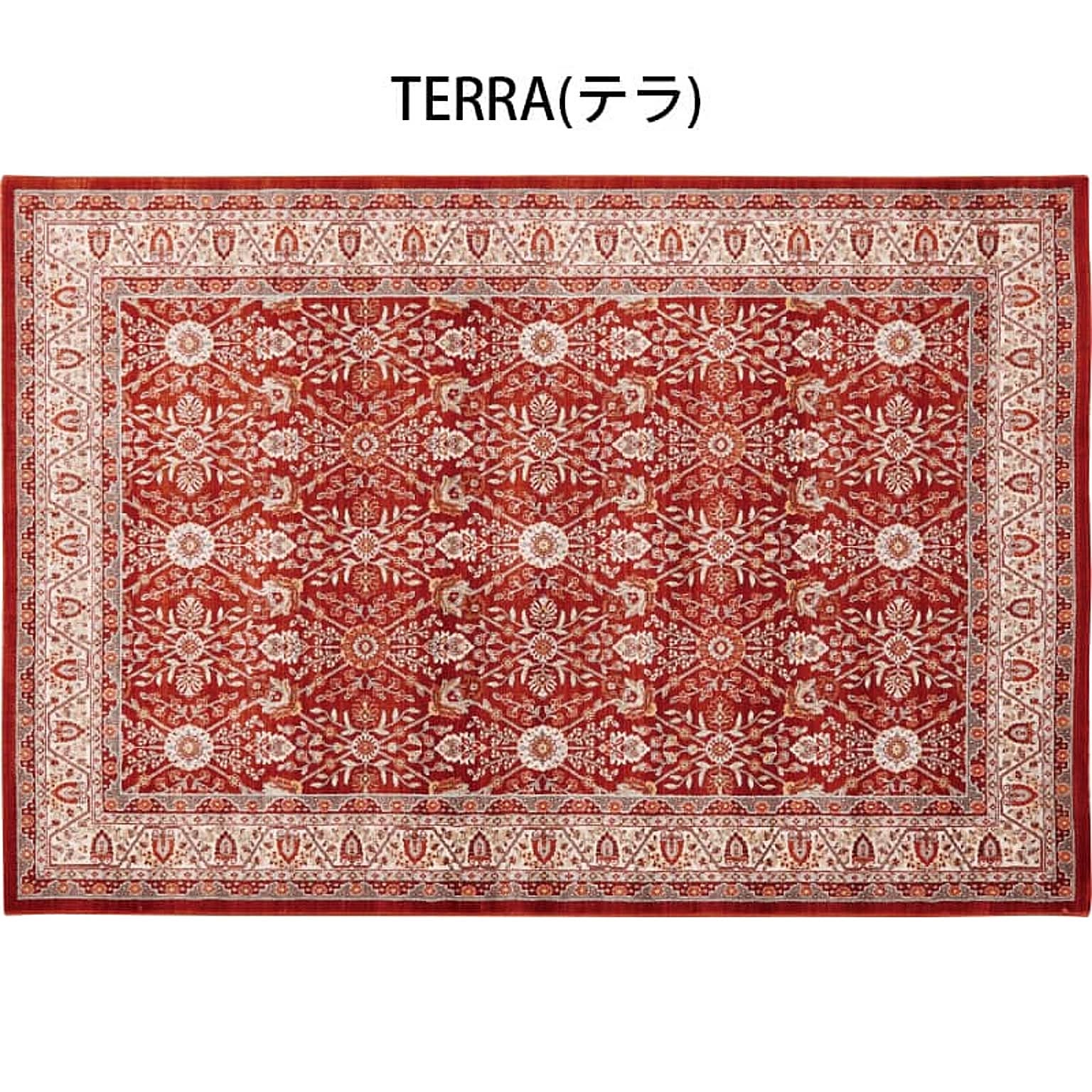 上品で落ち着いた印象のクラシックテイストカーペット「バスク」トルコ製