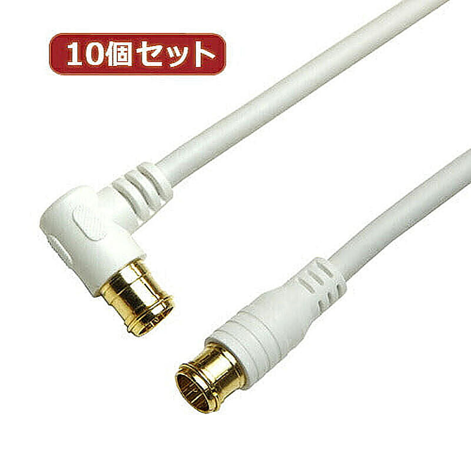 アンテナケーブル