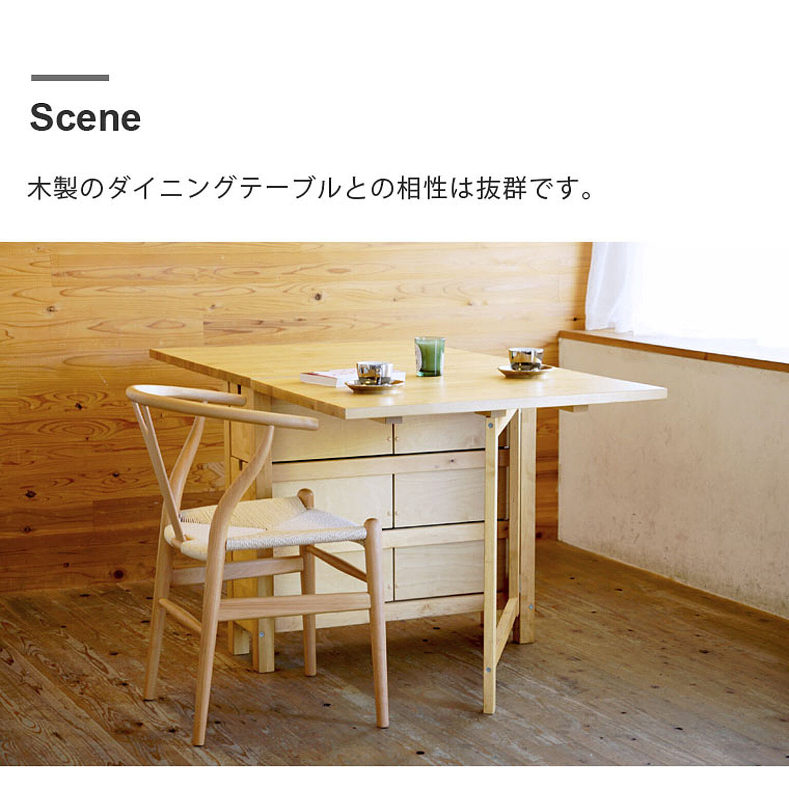 ダイニングチェア