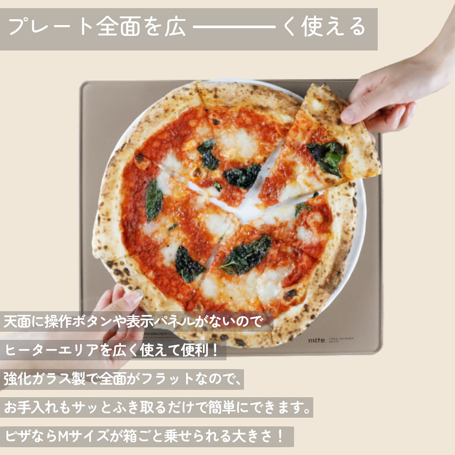 ホットプレート