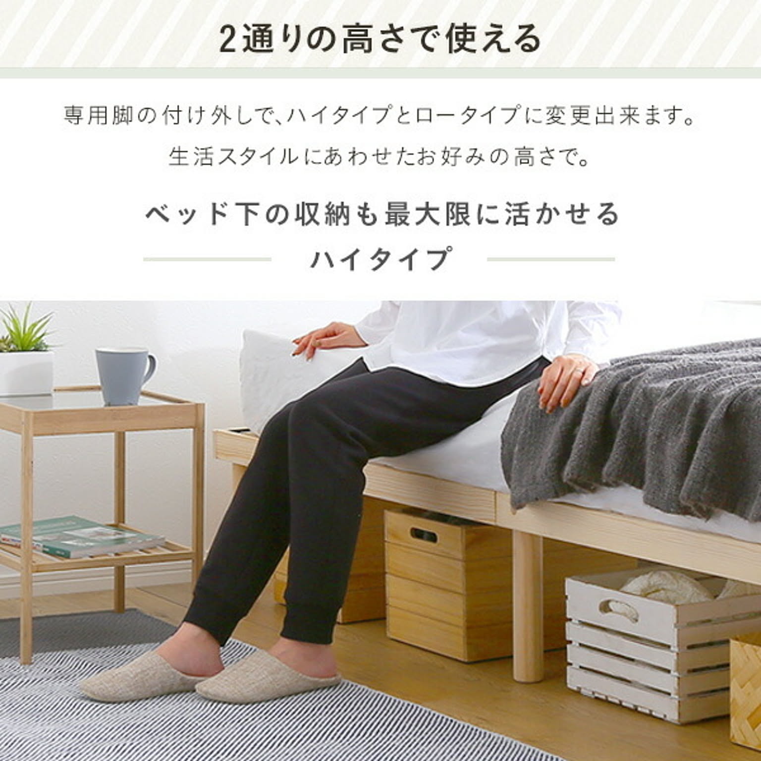 すのこベッド